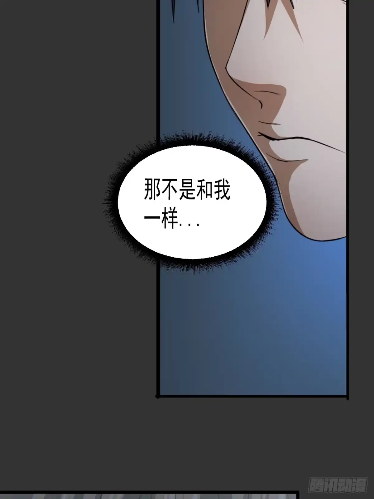 《请勿拆封》第13单：山海经 第27页
