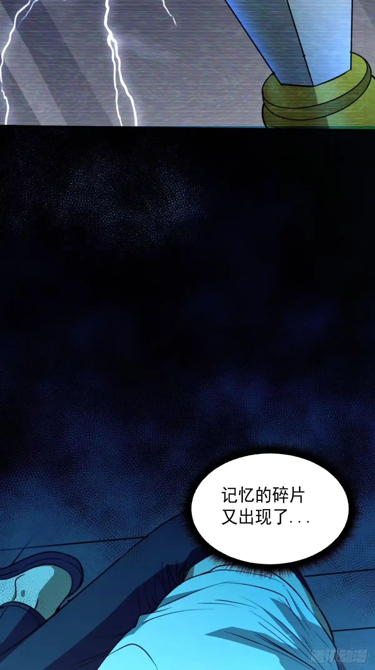 《请勿拆封》第13单：山海经 第72页