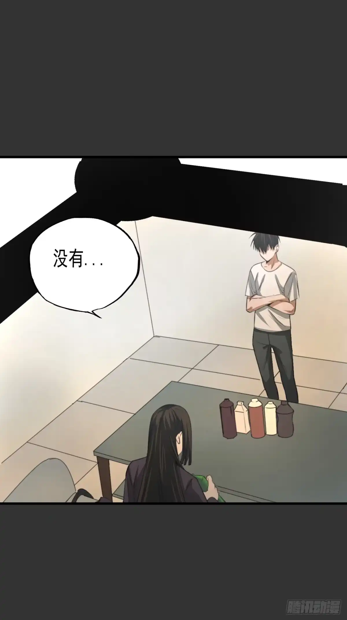 《请勿拆封》第13单：山海经 第30页