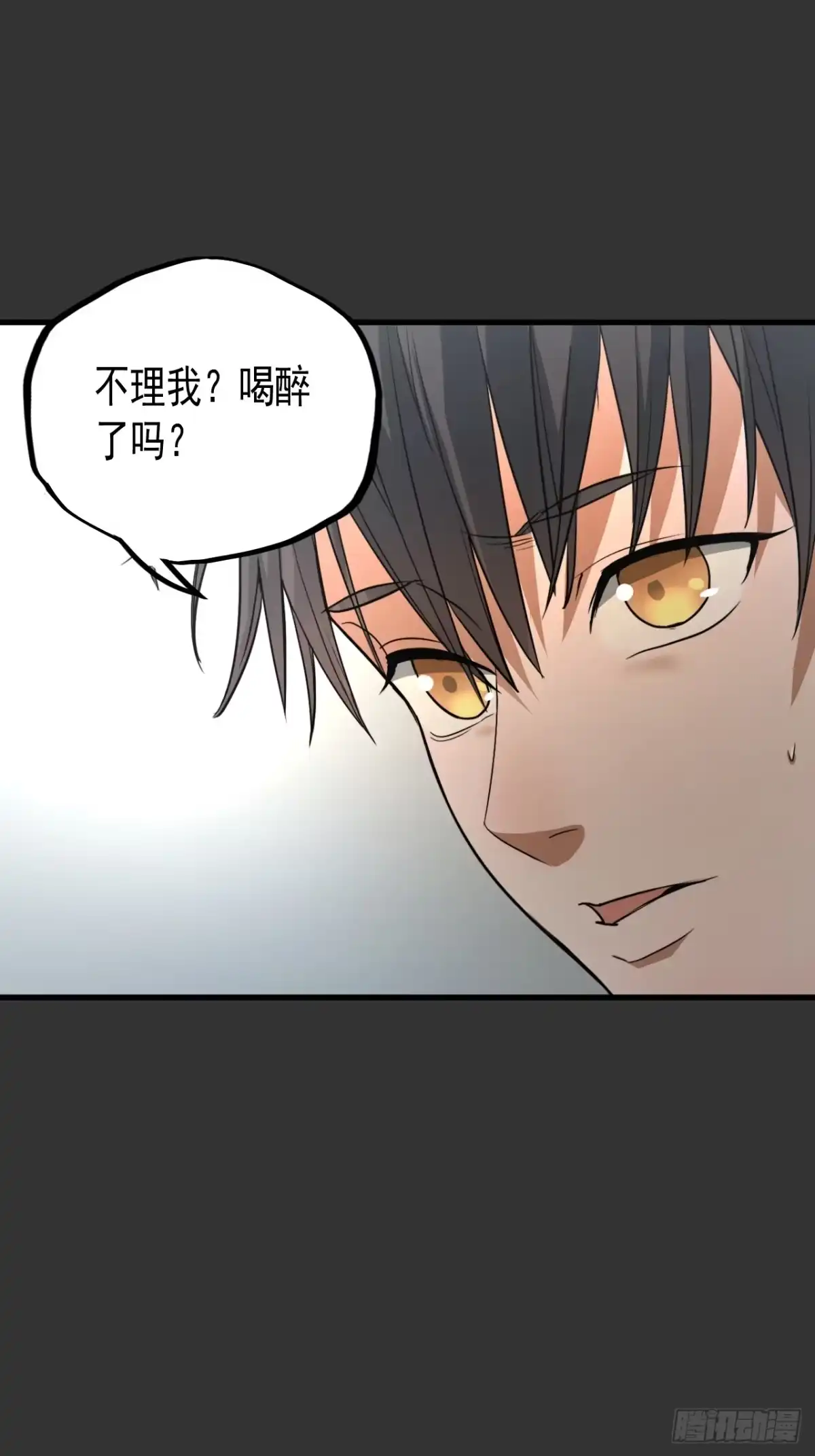《请勿拆封》第13单：山海经 第12页