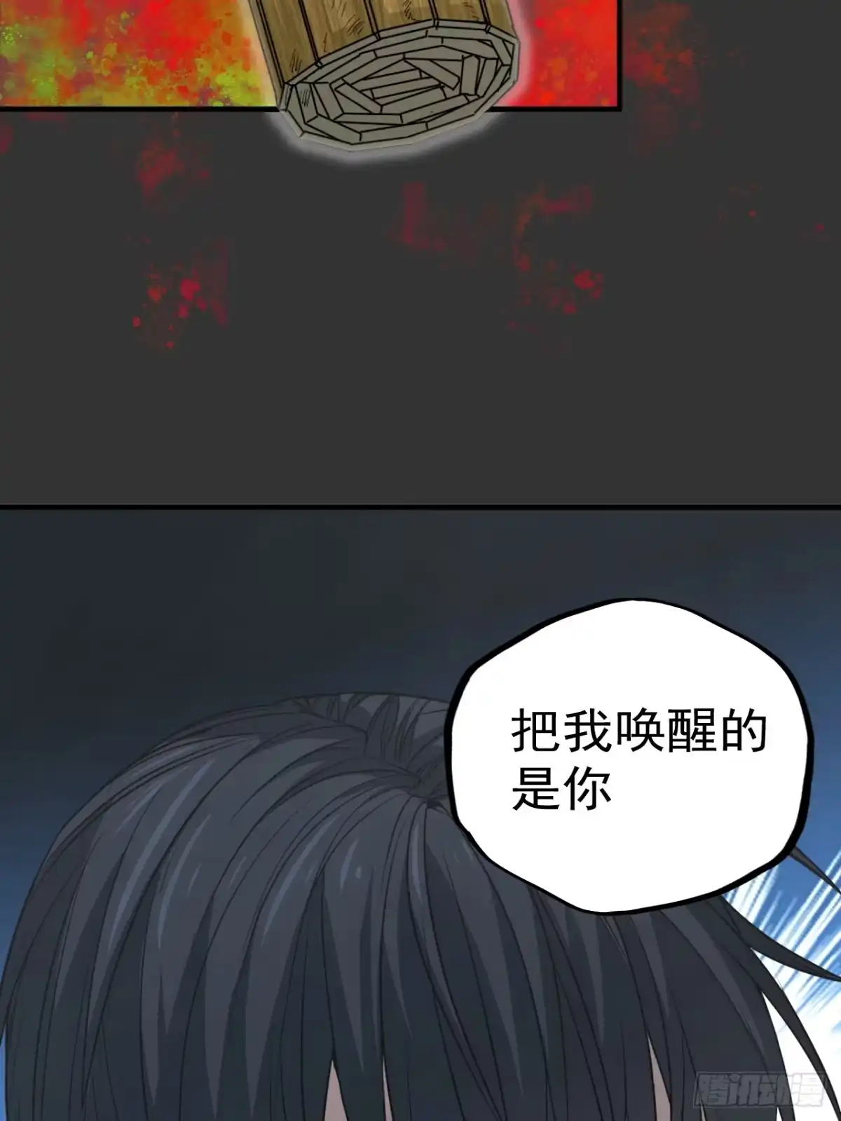 《请勿拆封》第13单：山海经 第37页