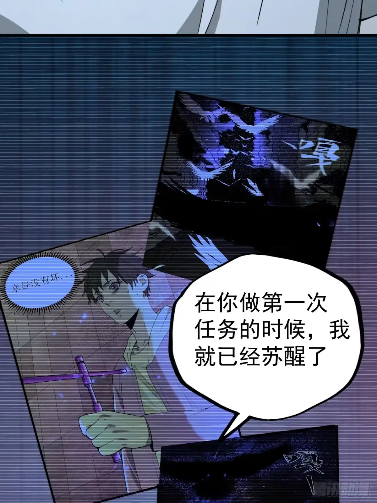 《请勿拆封》第13单：山海经 第39页