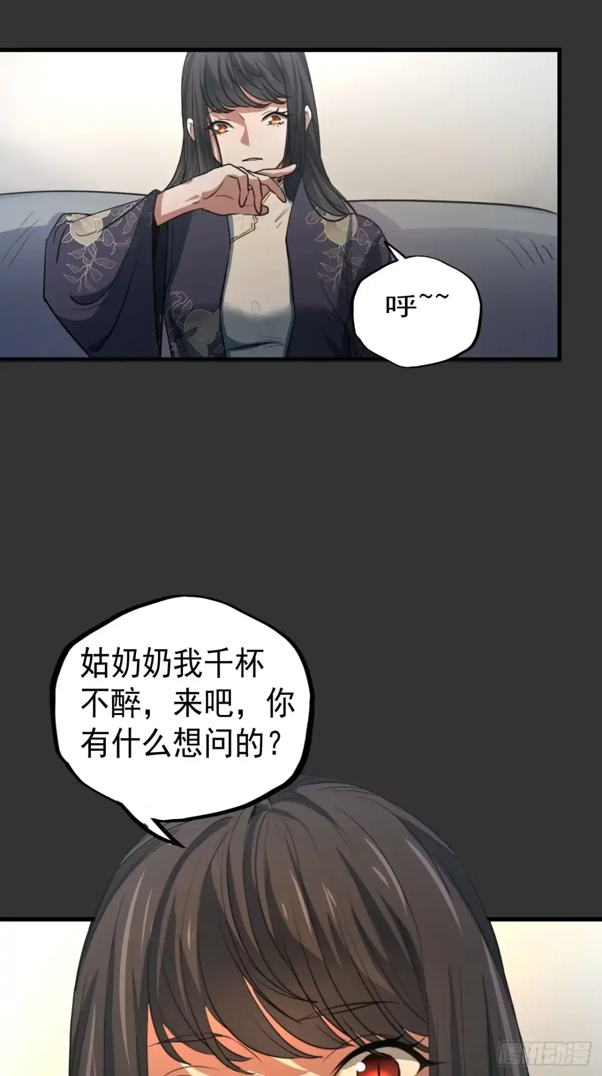 《请勿拆封》第13单：山海经 第13页
