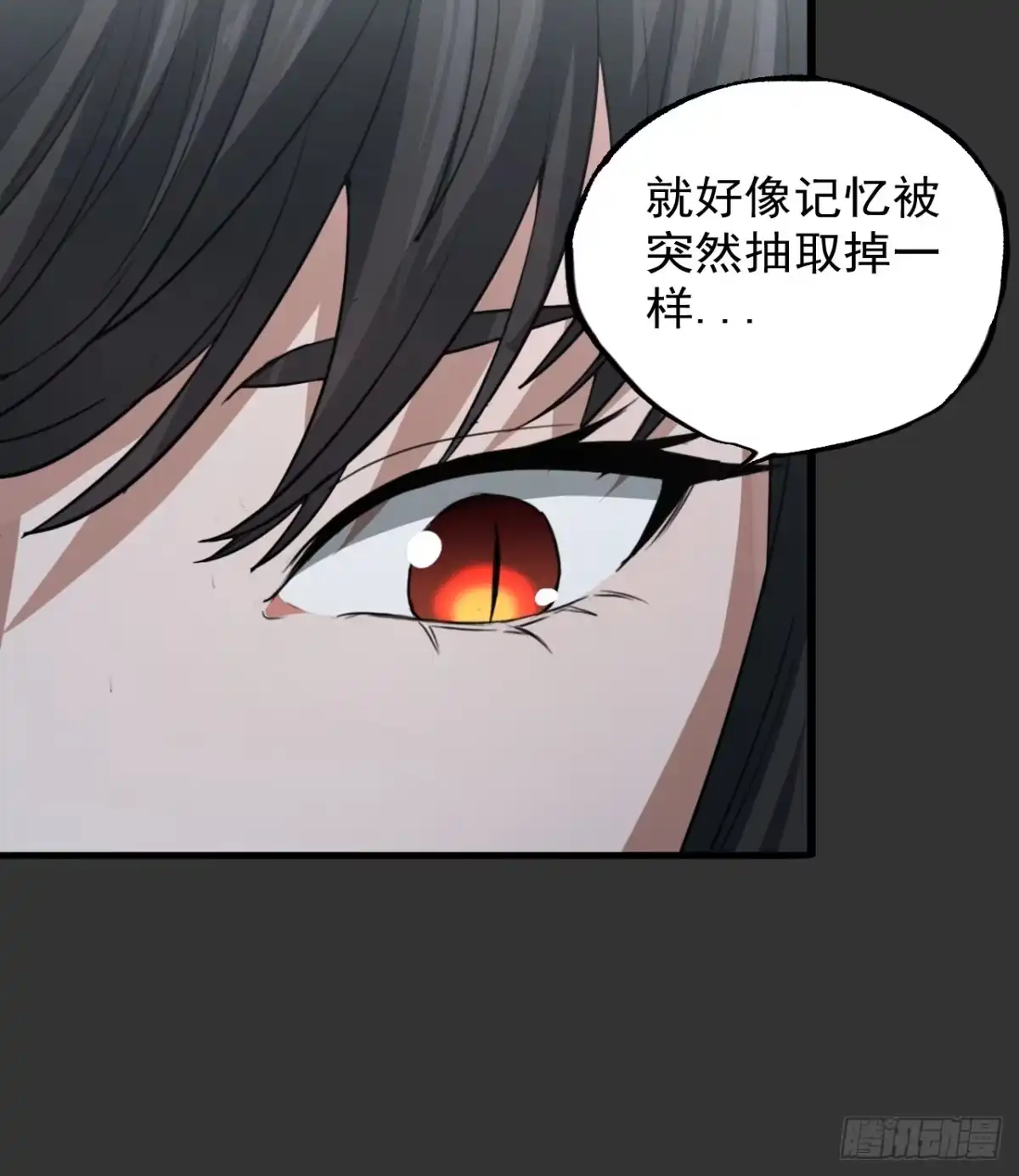 《请勿拆封》第13单：山海经 第28页