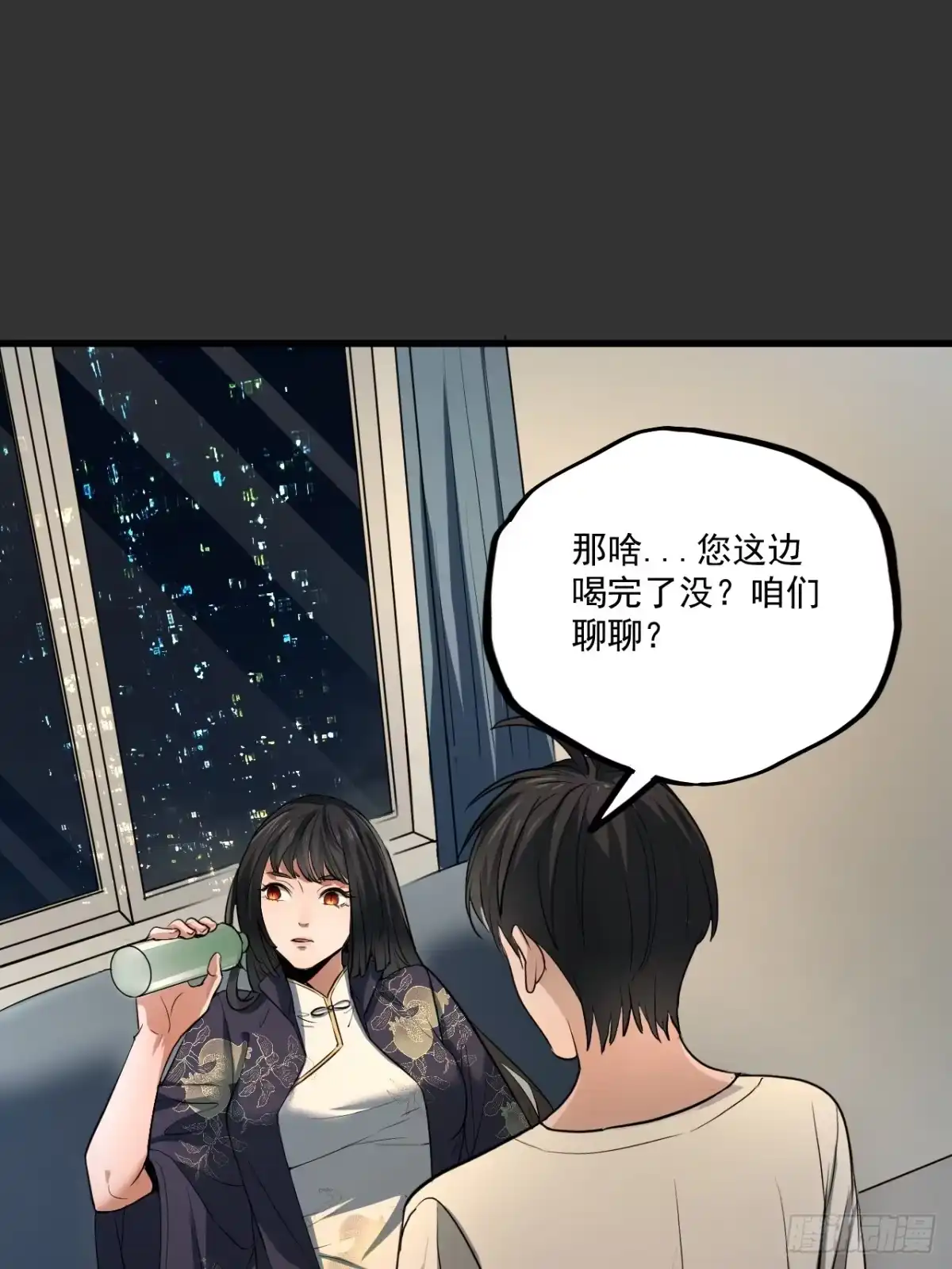《请勿拆封》第13单：山海经 第10页