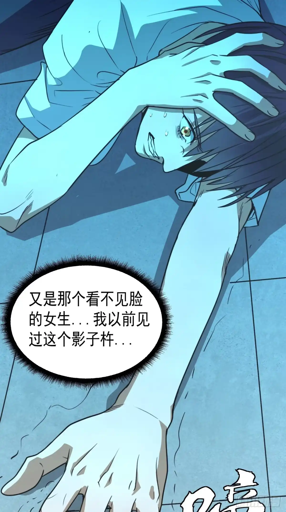 《请勿拆封》第13单：山海经 第73页