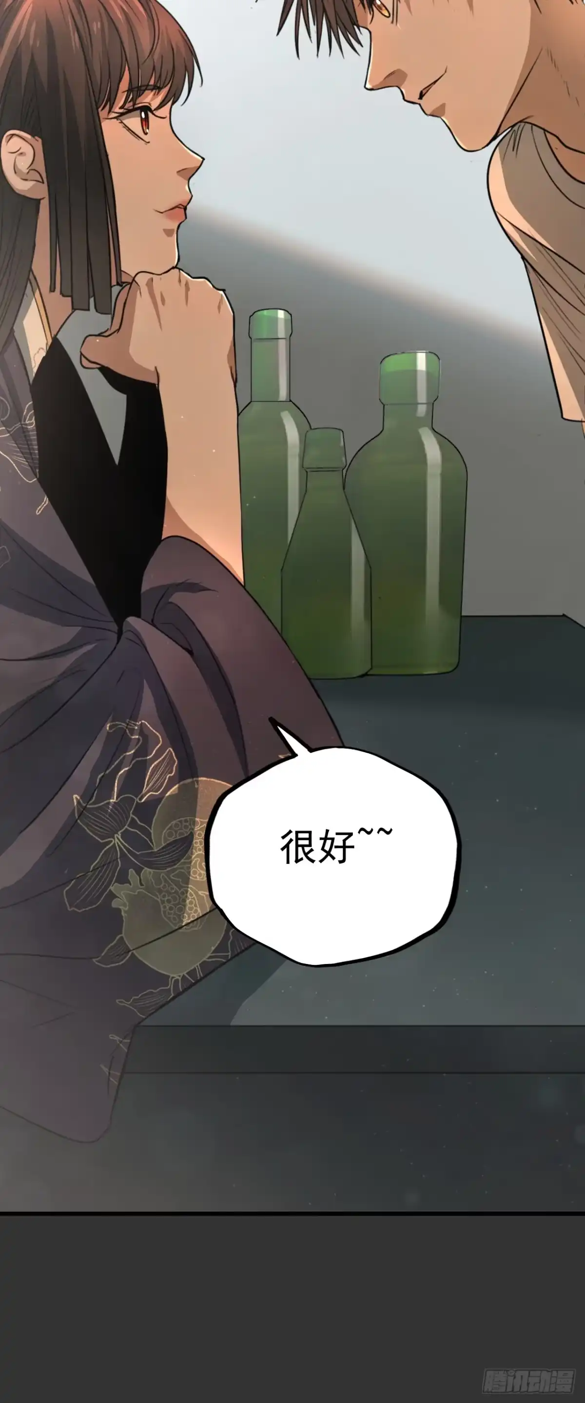 《请勿拆封》第13单：山海经 第49页