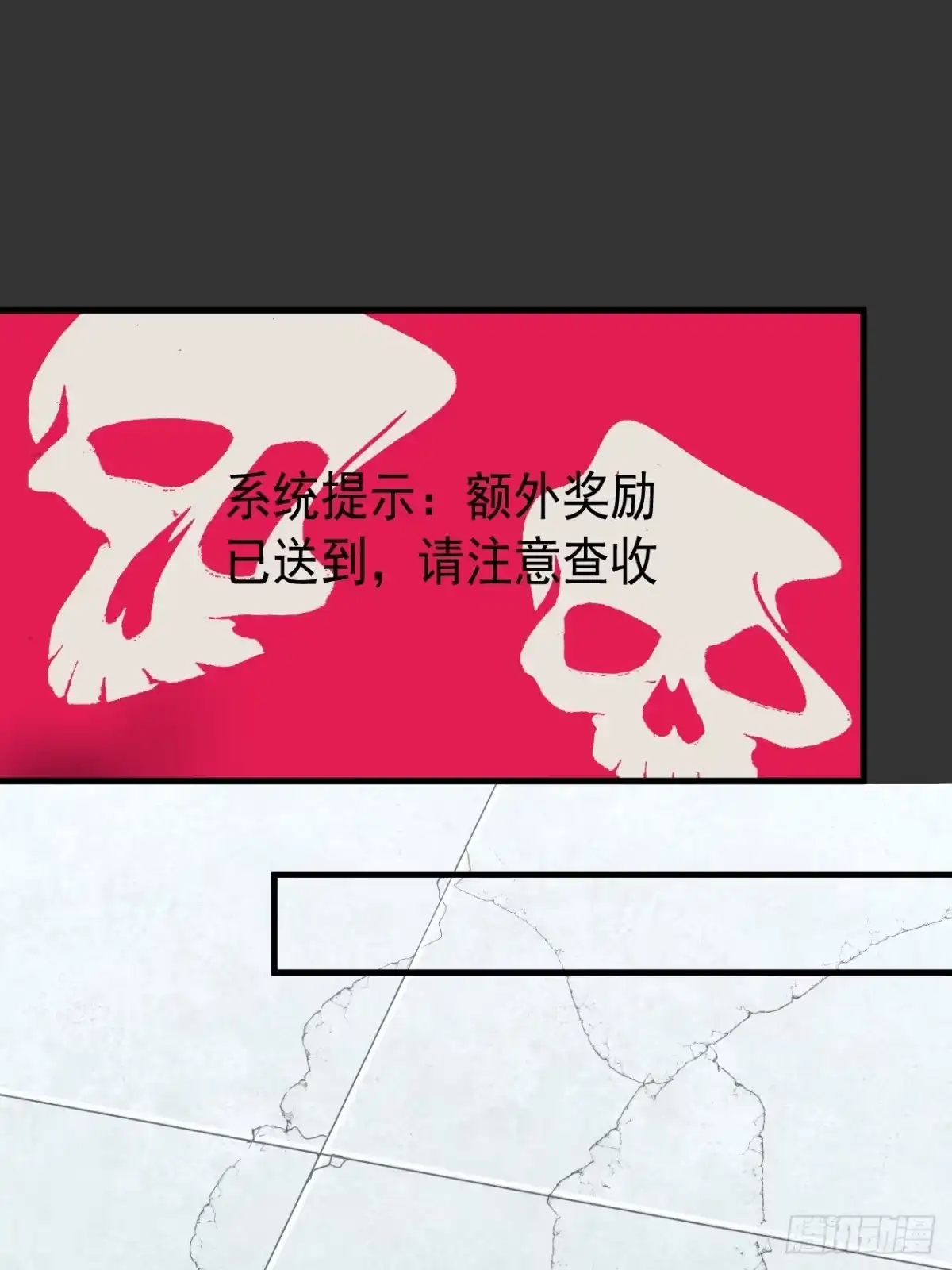 《请勿拆封》第13单：山海经 第57页