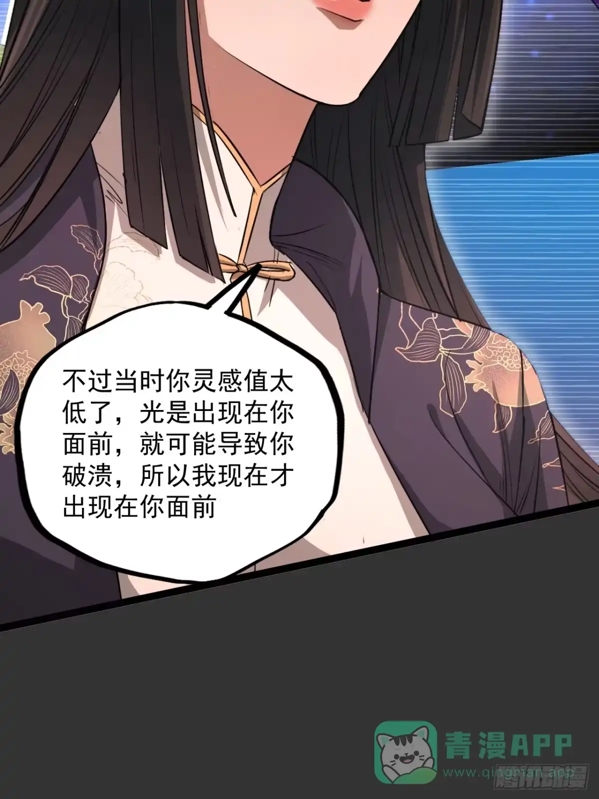 《请勿拆封》第13单：山海经 第41页