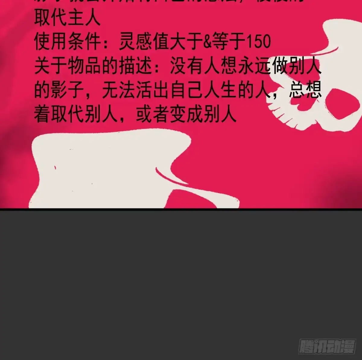 《请勿拆封》第13单：山海经 第64页
