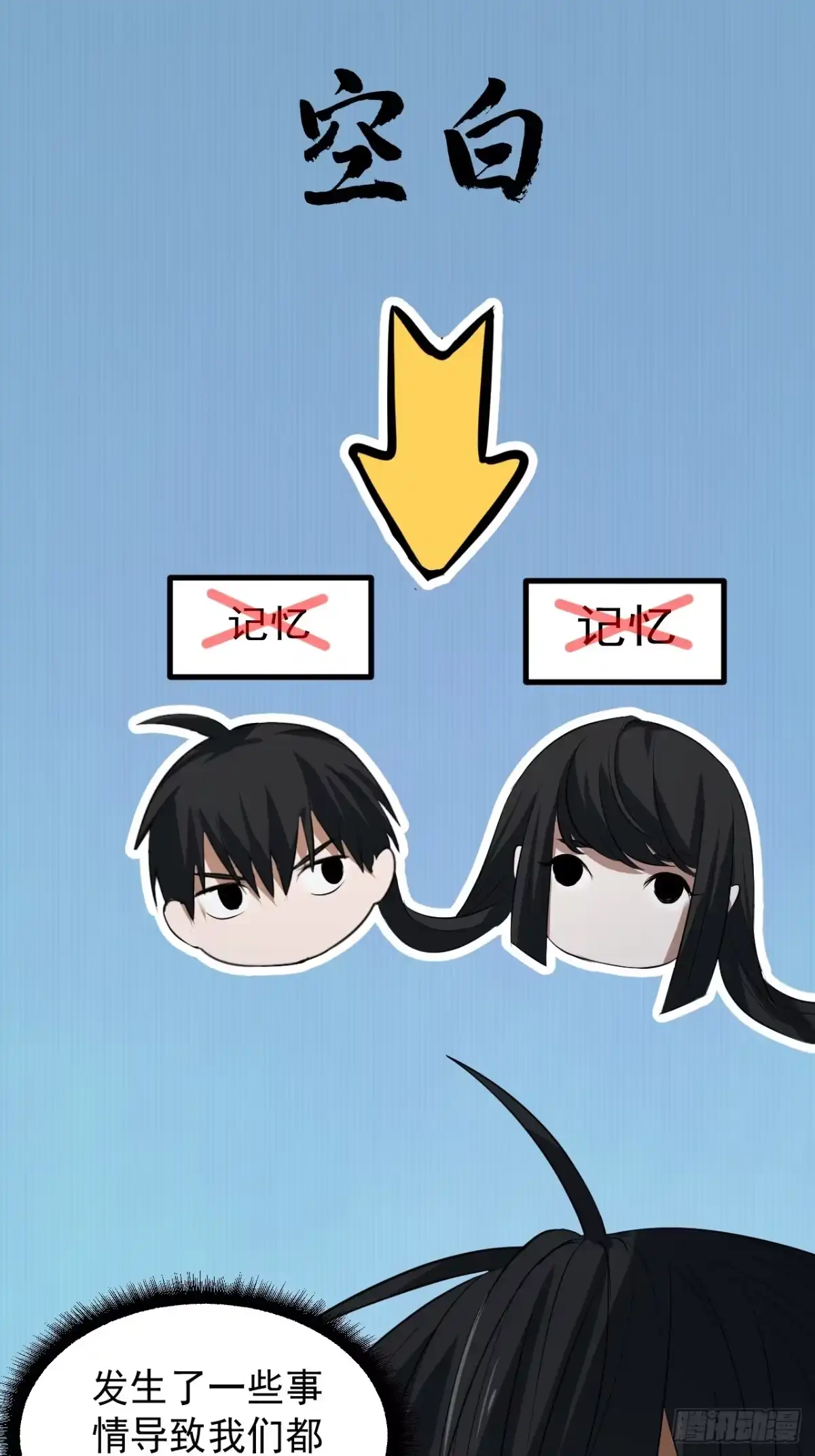 《请勿拆封》第13单：山海经 第33页