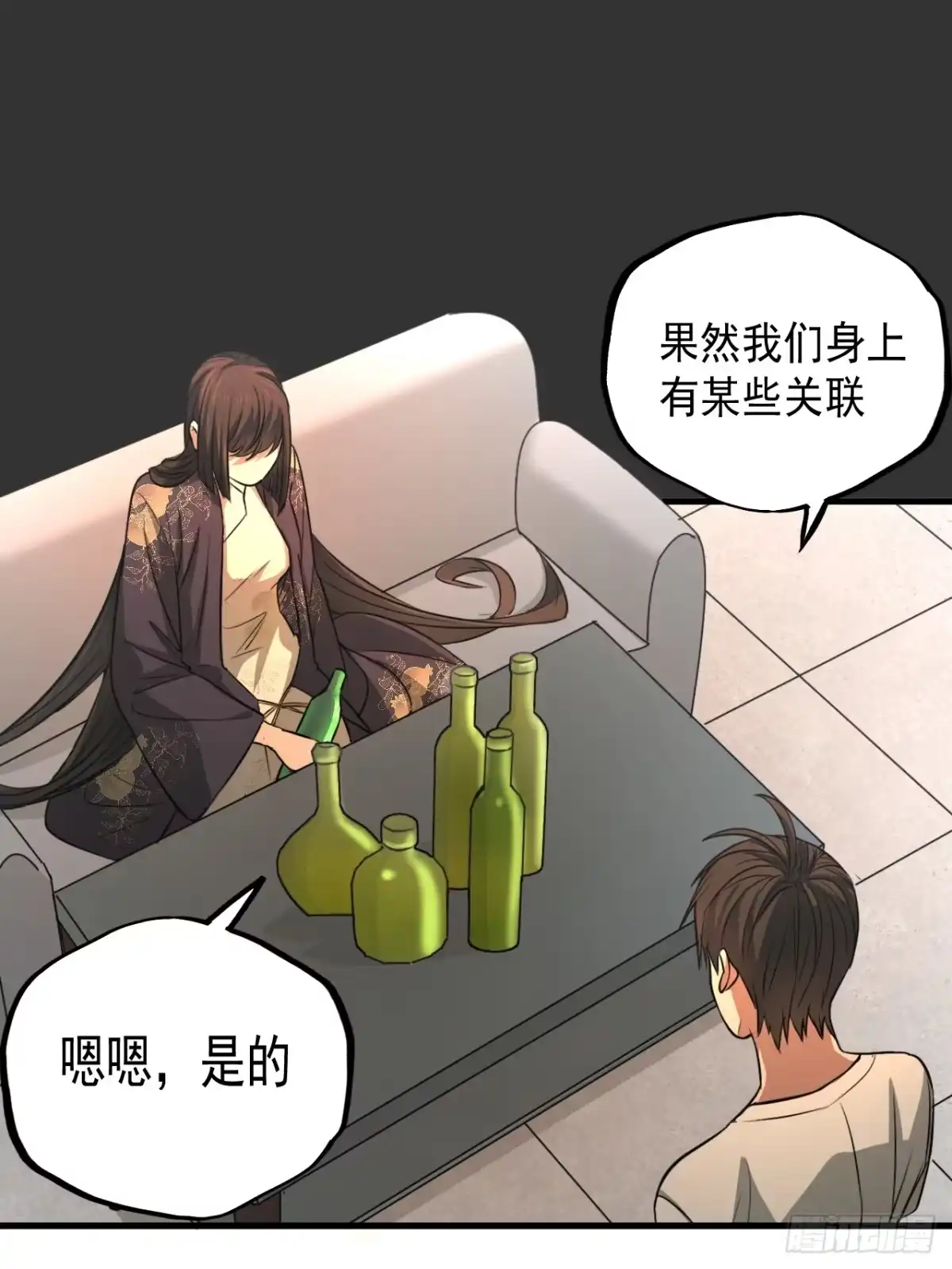 《请勿拆封》第13单：山海经 第42页