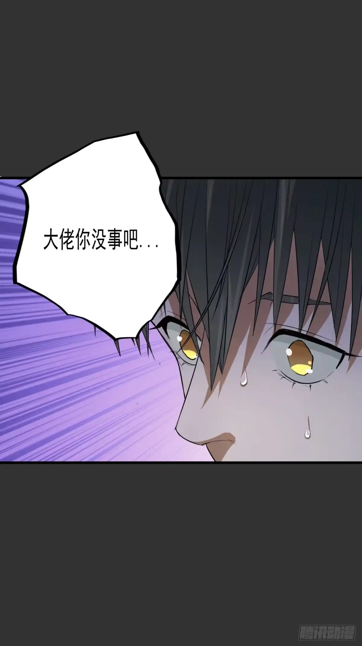 《请勿拆封》第13单：山海经 第52页