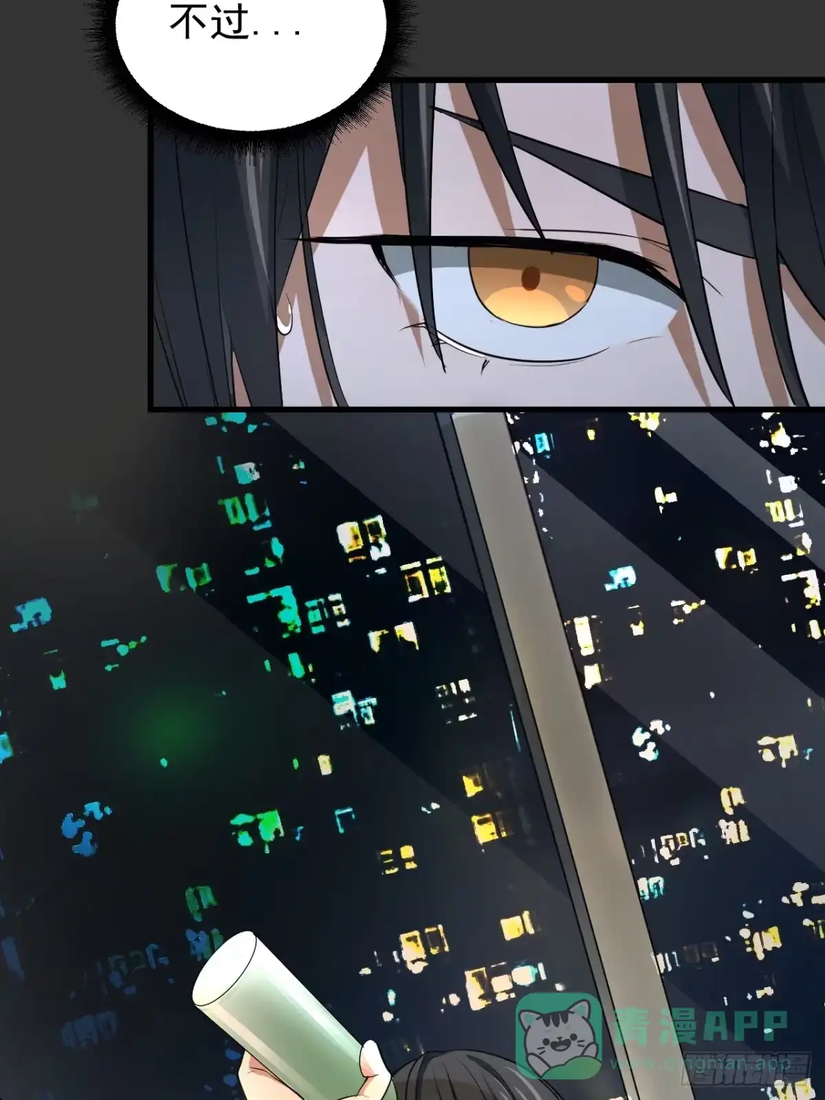 《请勿拆封》第13单：山海经 第6页