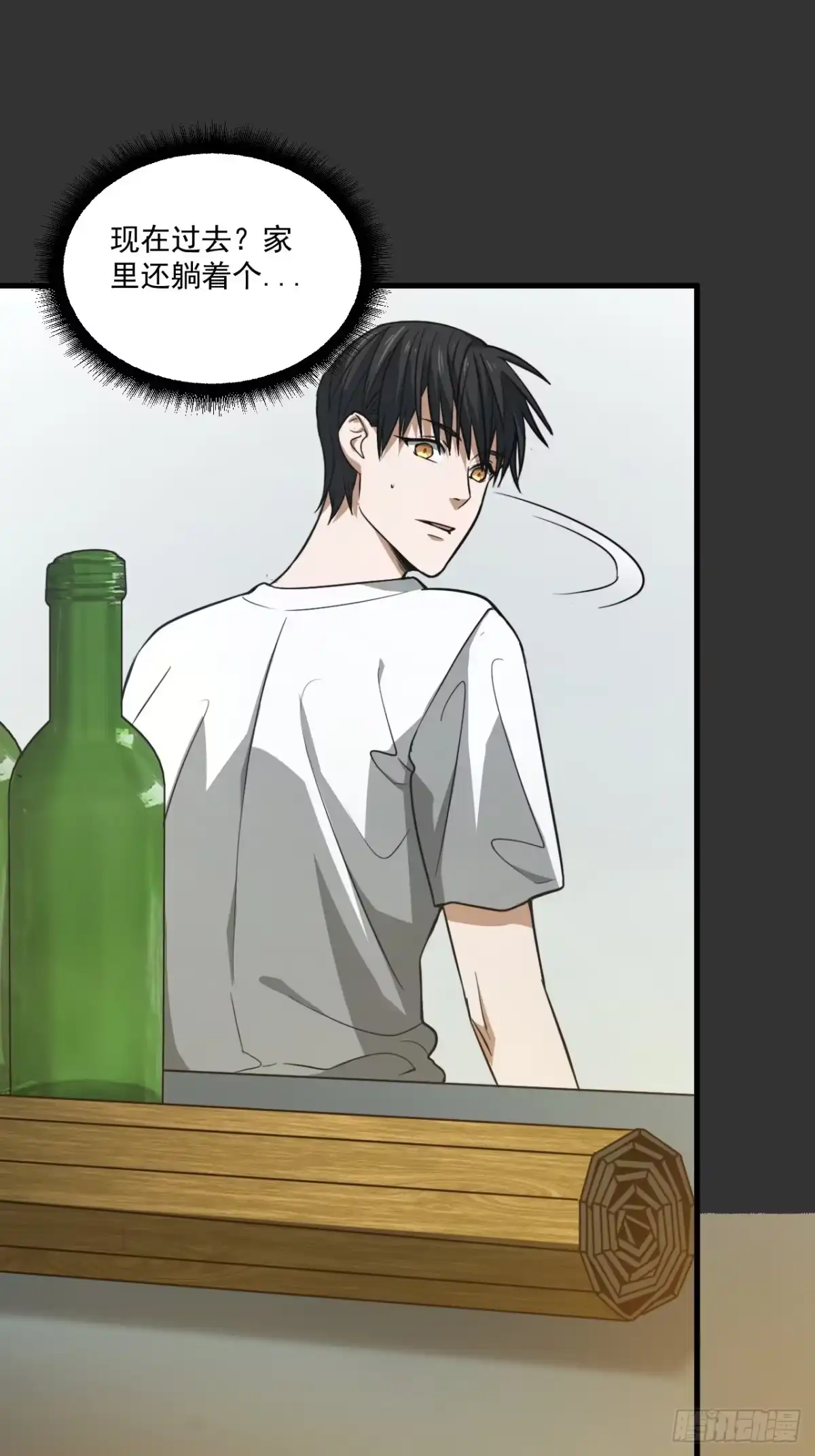 《请勿拆封》第14单：扯线人偶 01 第9页