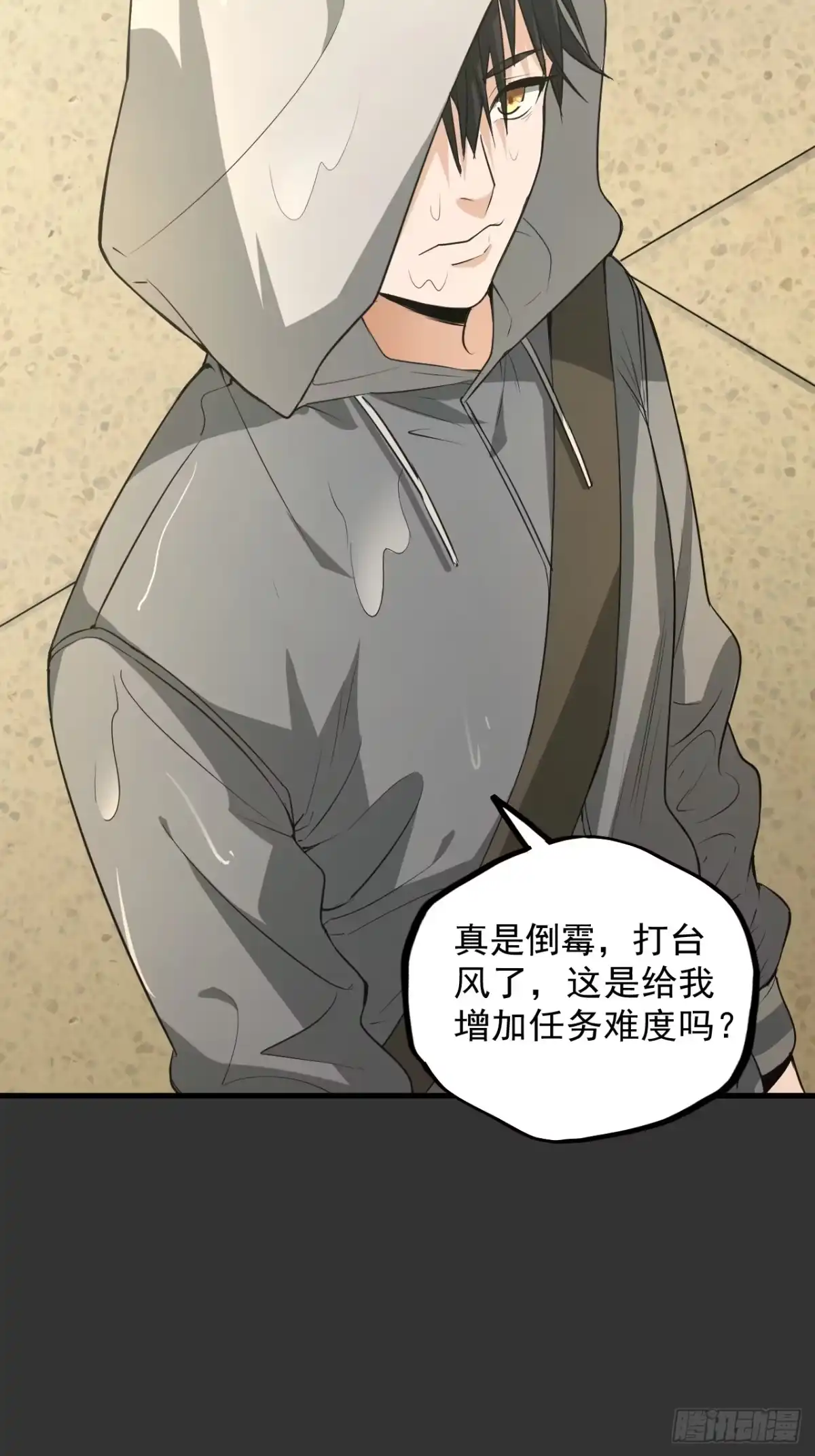 《请勿拆封》第14单：扯线人偶 01 第39页