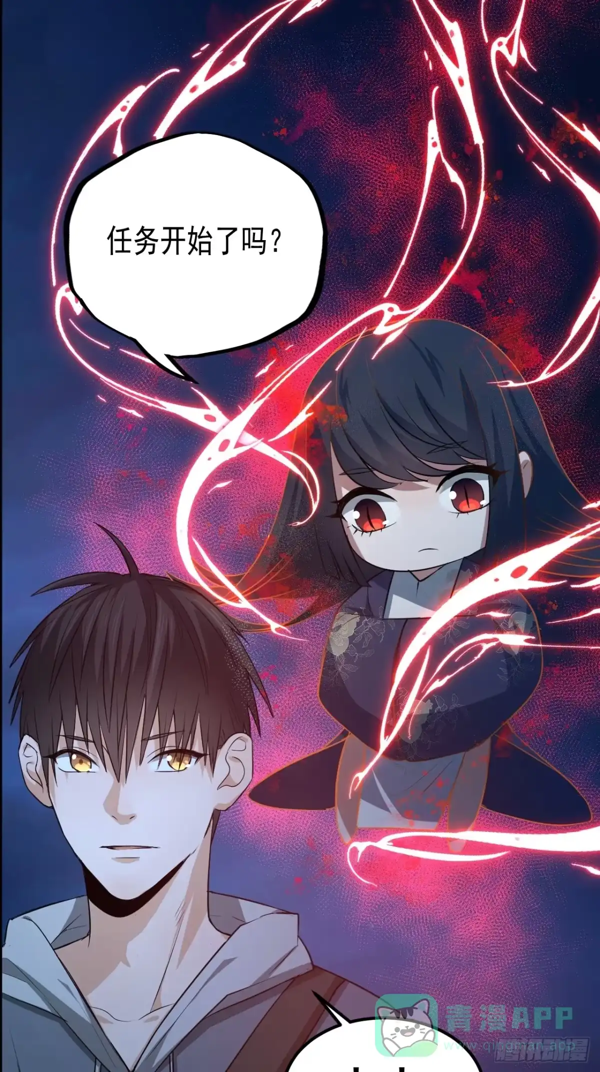 《请勿拆封》第14单：扯线人偶 01 第26页