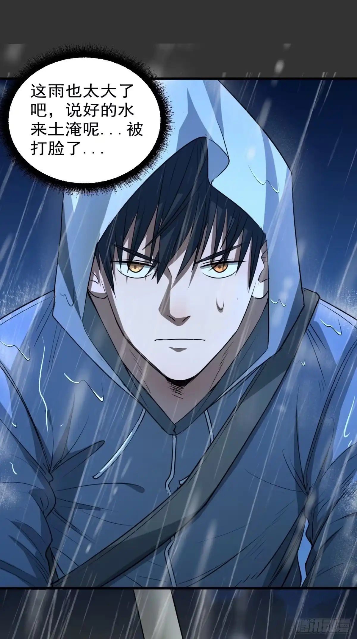 《请勿拆封》第14单：扯线人偶 01 第32页
