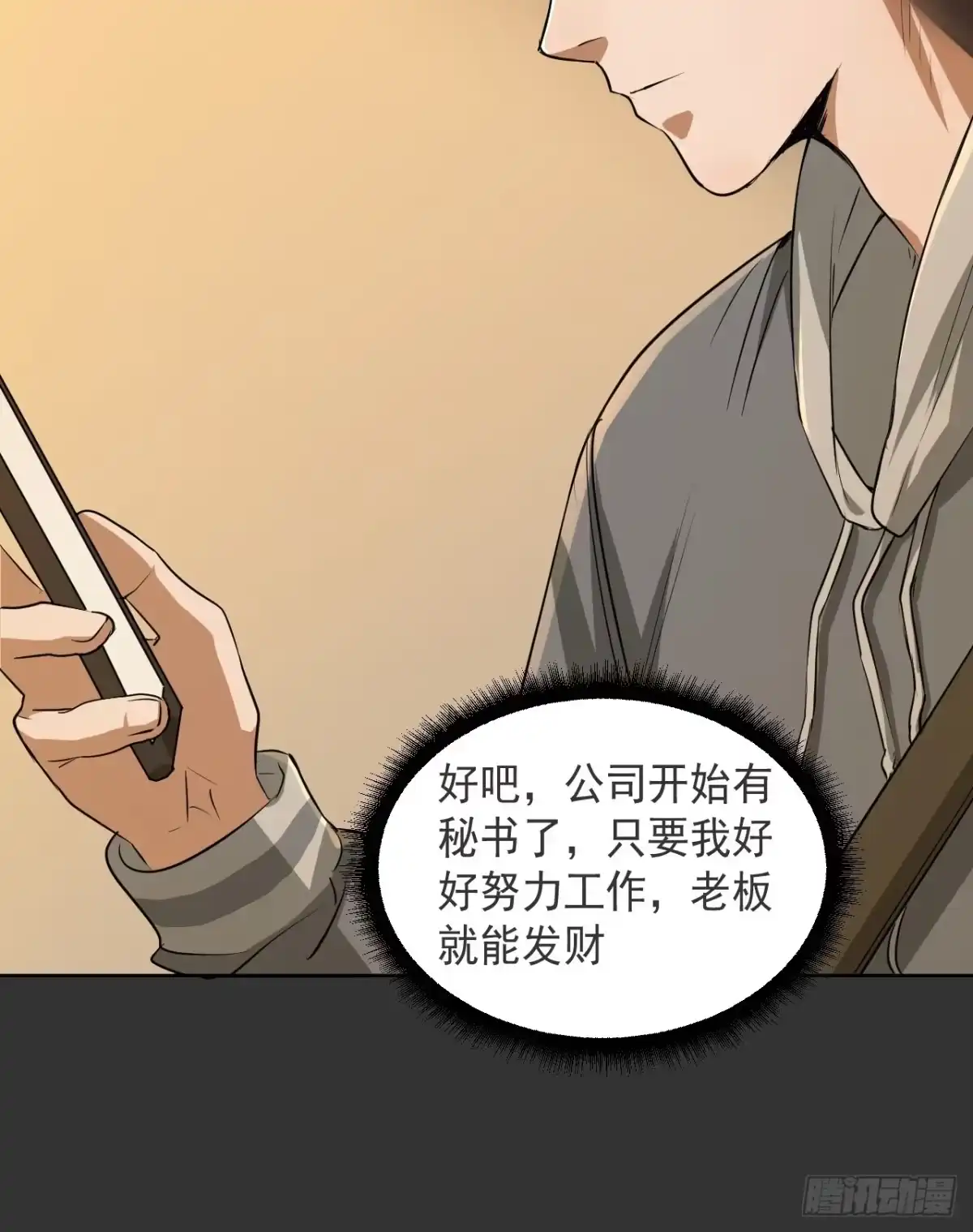 《请勿拆封》第14单：扯线人偶 01 第58页