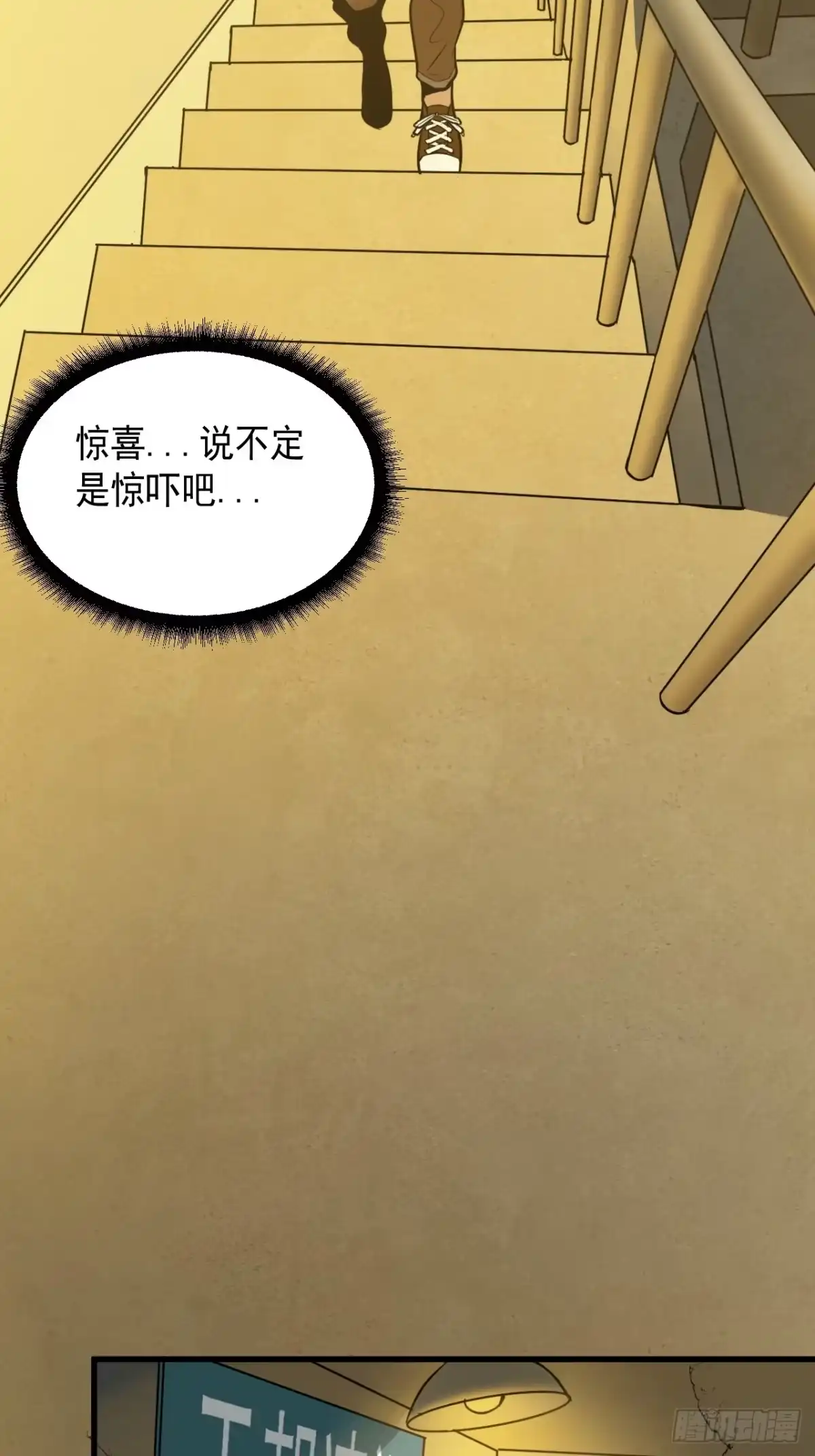 《请勿拆封》第14单：扯线人偶 01 第13页
