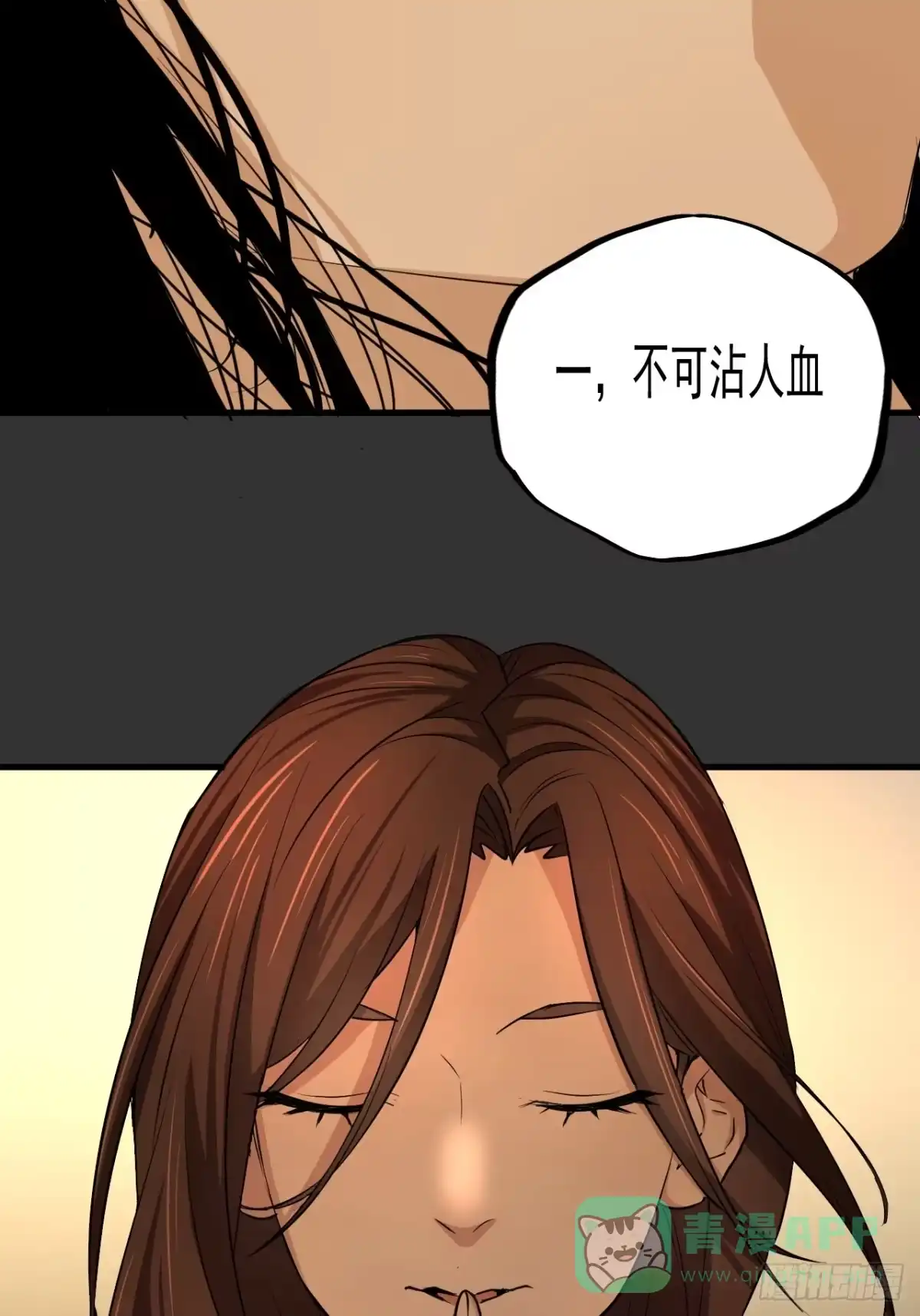 《请勿拆封》第14单：扯线人偶 01 第16页
