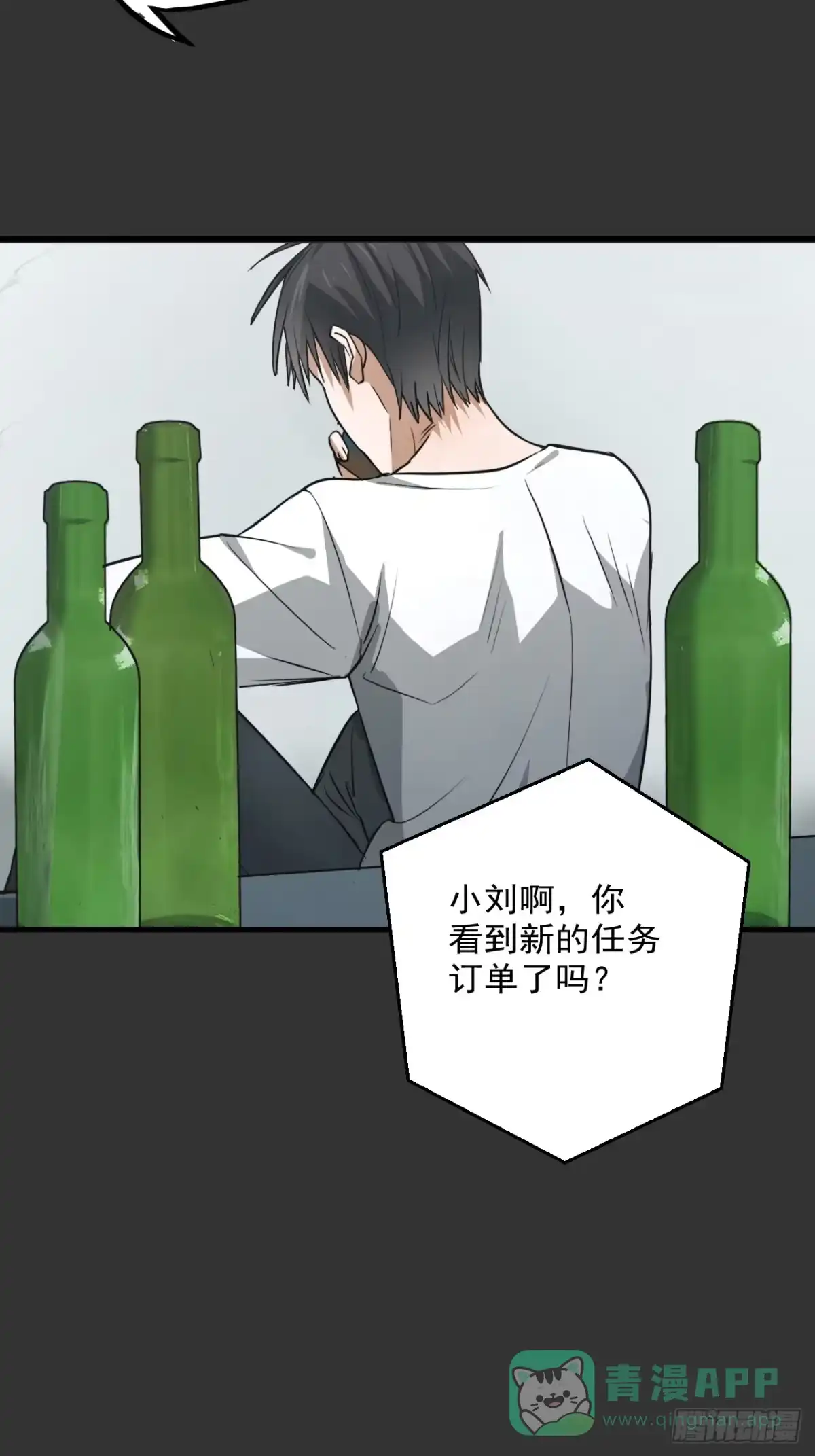 《请勿拆封》第14单：扯线人偶 01 第6页