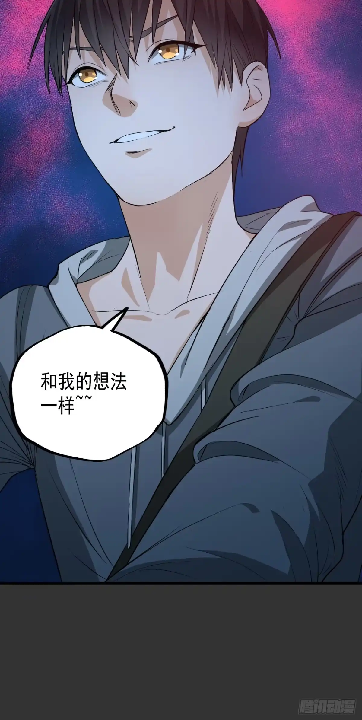 《请勿拆封》第14单：扯线人偶 01 第29页