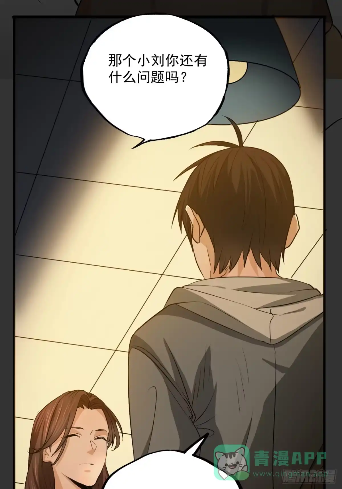 《请勿拆封》第14单：扯线人偶 01 第21页