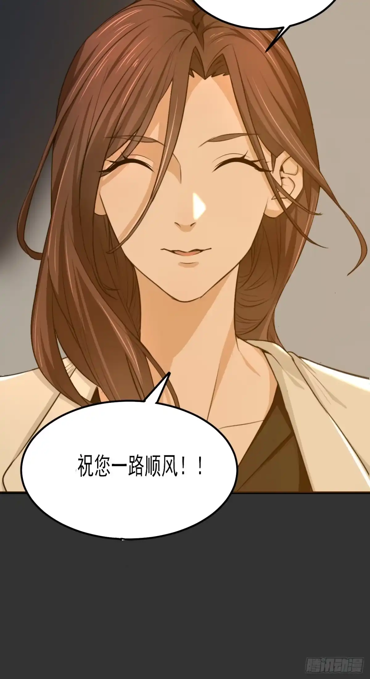 《请勿拆封》第14单：扯线人偶 01 第23页