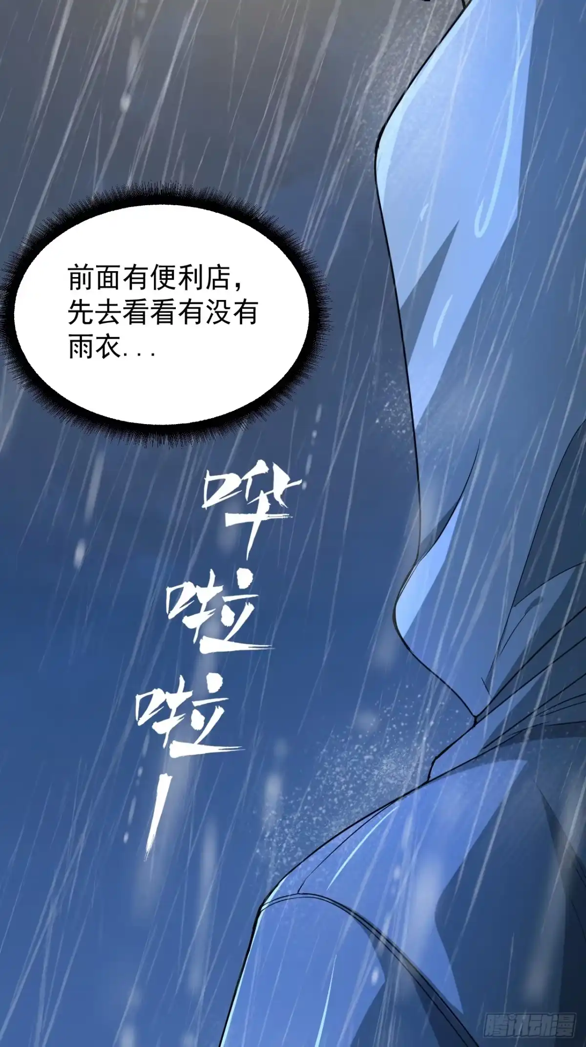 《请勿拆封》第14单：扯线人偶 01 第34页