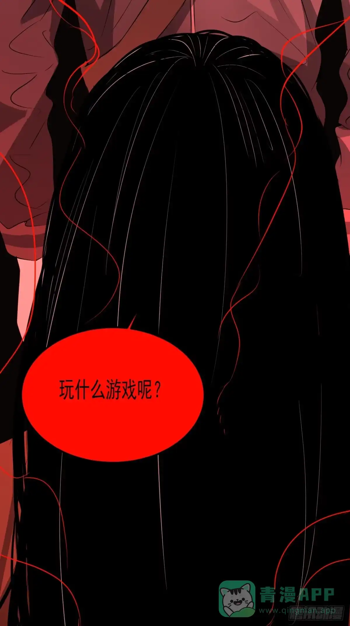 《请勿拆封》第14单：扯线人偶 01 第46页