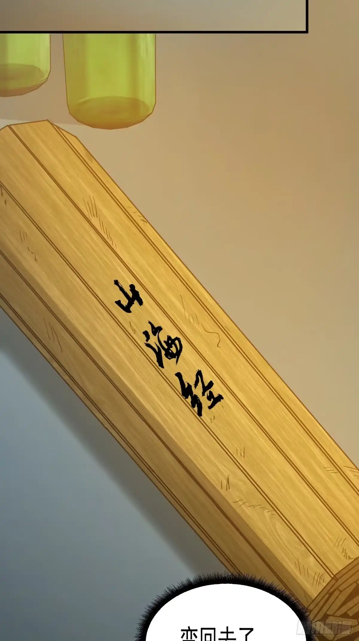 《请勿拆封》第14单：扯线人偶 01 第10页