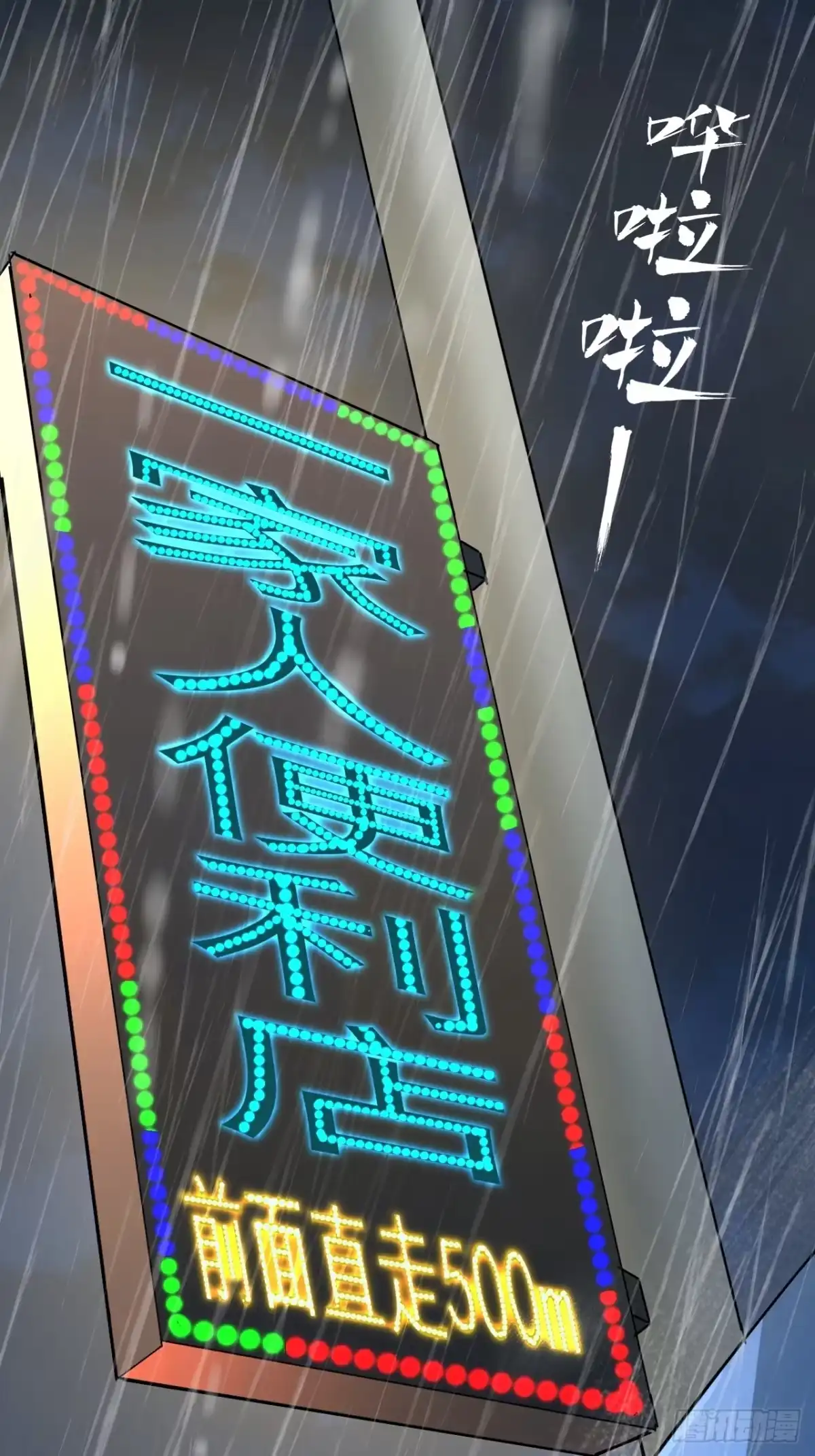 《请勿拆封》第14单：扯线人偶 01 第33页