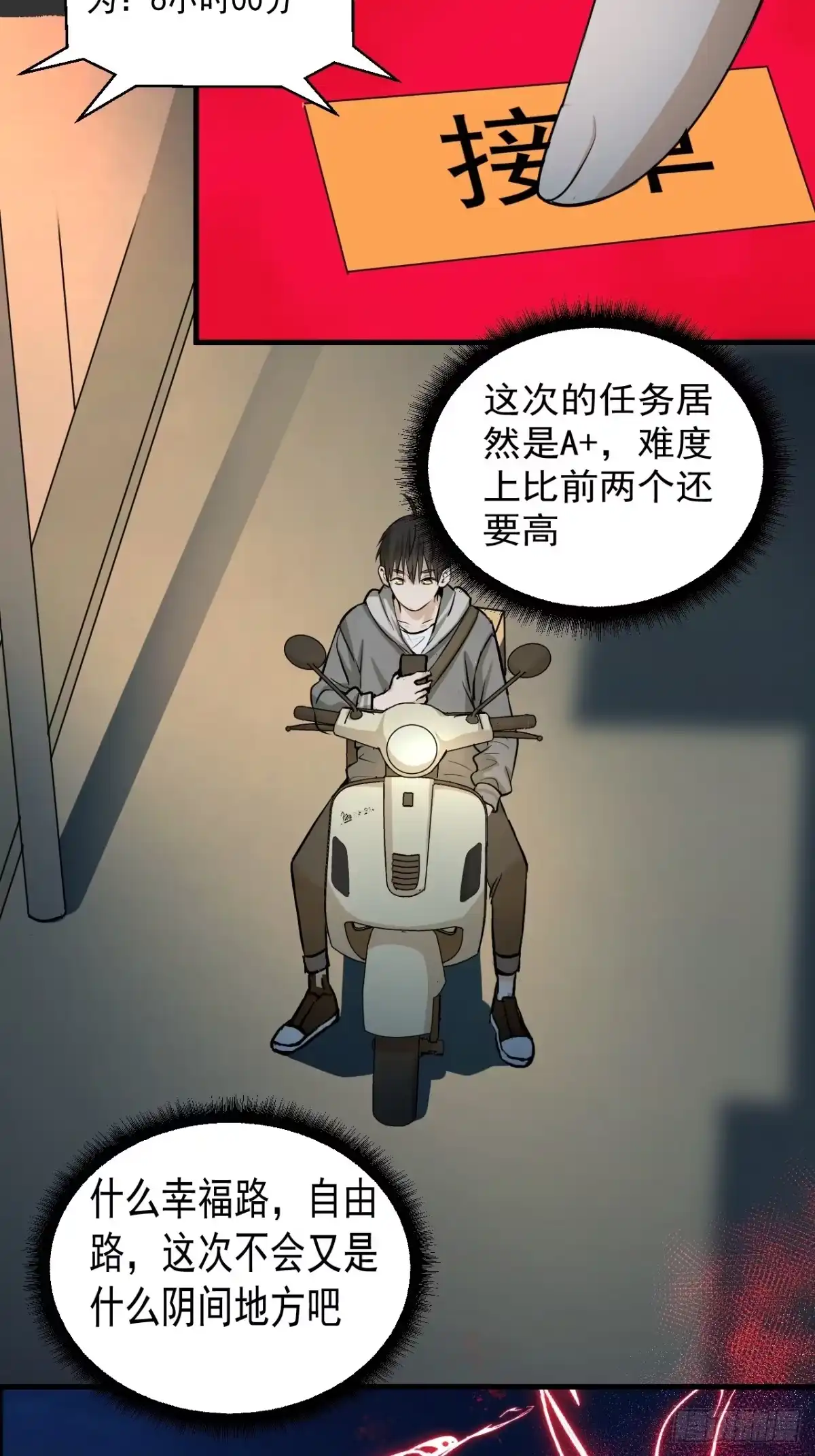《请勿拆封》第14单：扯线人偶 01 第25页