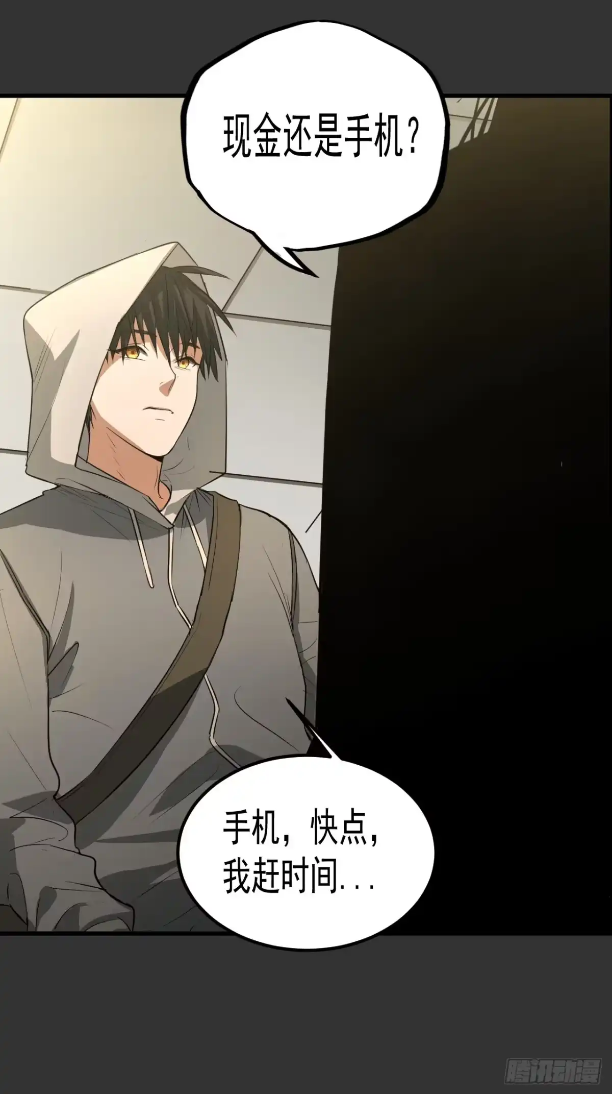 《请勿拆封》第14单：扯线人偶 01 第42页