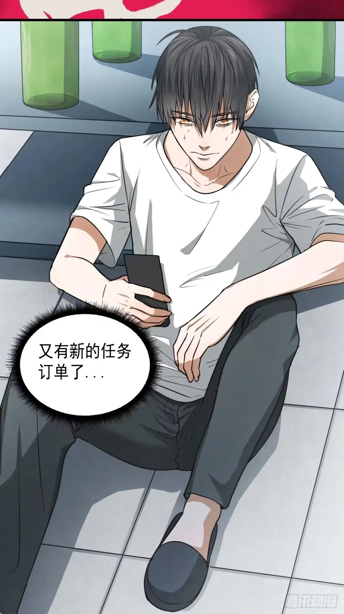 《请勿拆封》第14单：扯线人偶 01 第4页