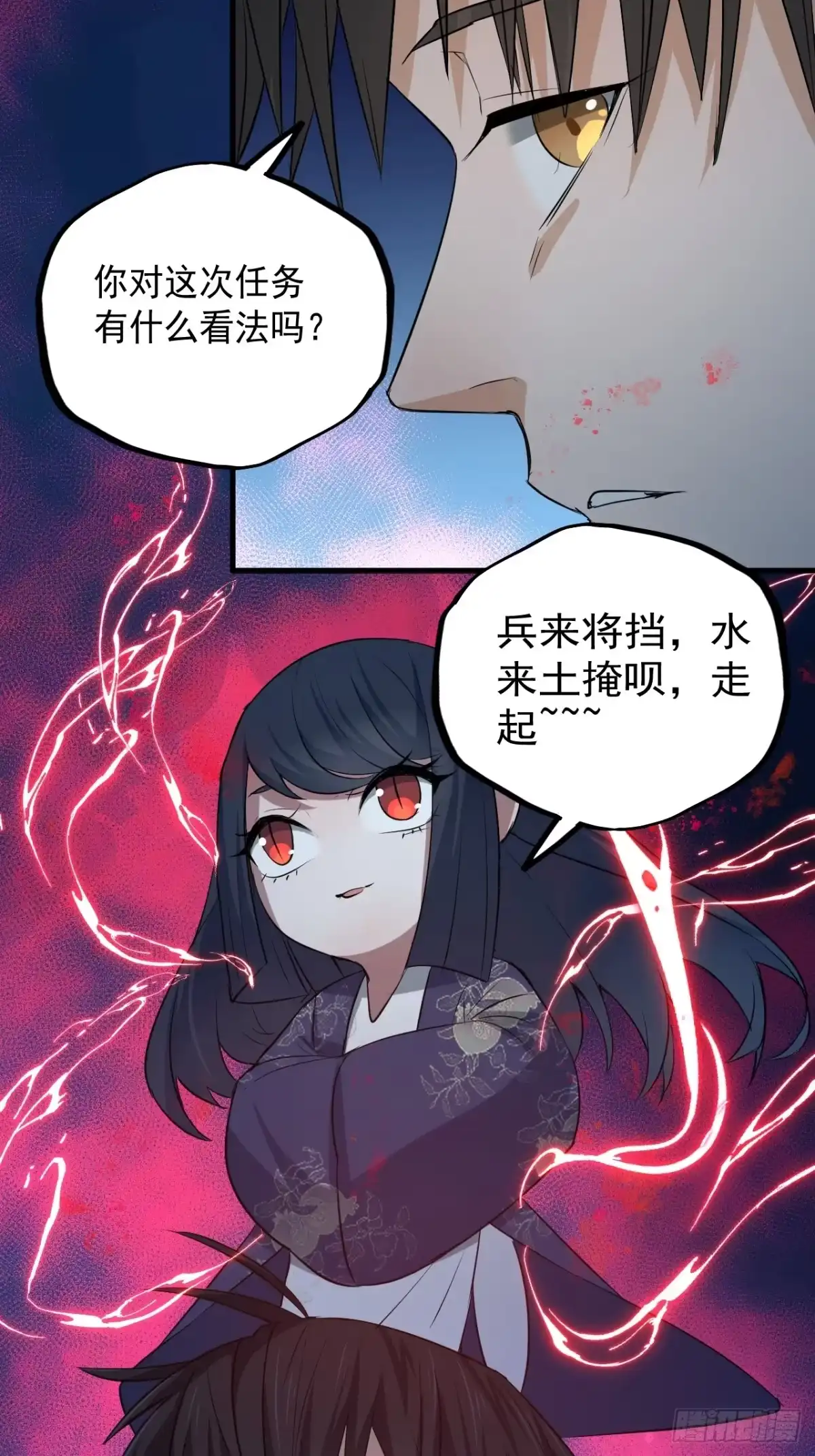 《请勿拆封》第14单：扯线人偶 01 第28页