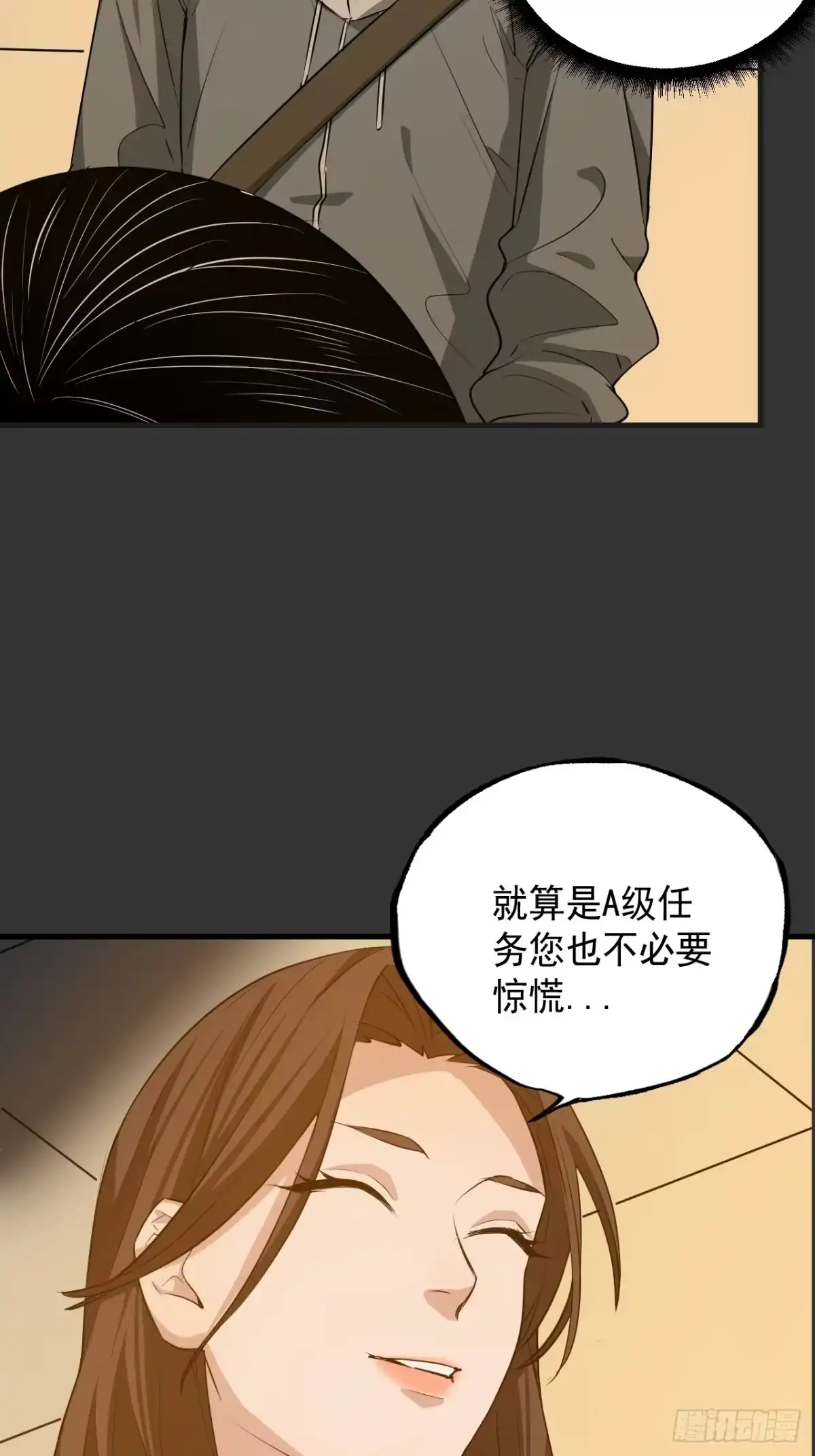 《请勿拆封》第14单：扯线人偶 01 第65页