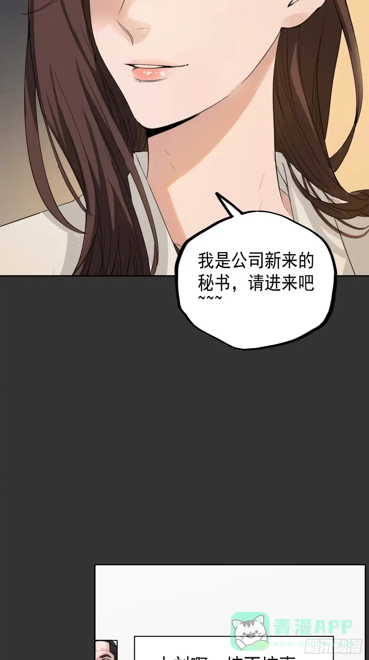 《请勿拆封》第14单：扯线人偶 01 第56页