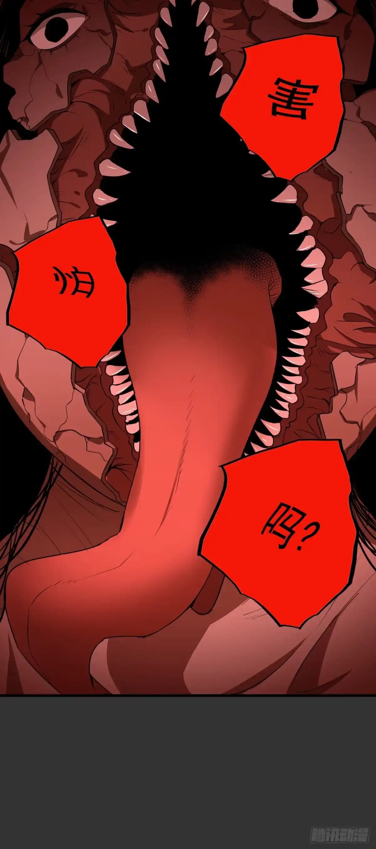 《请勿拆封》第14单：扯线人偶 01 第50页