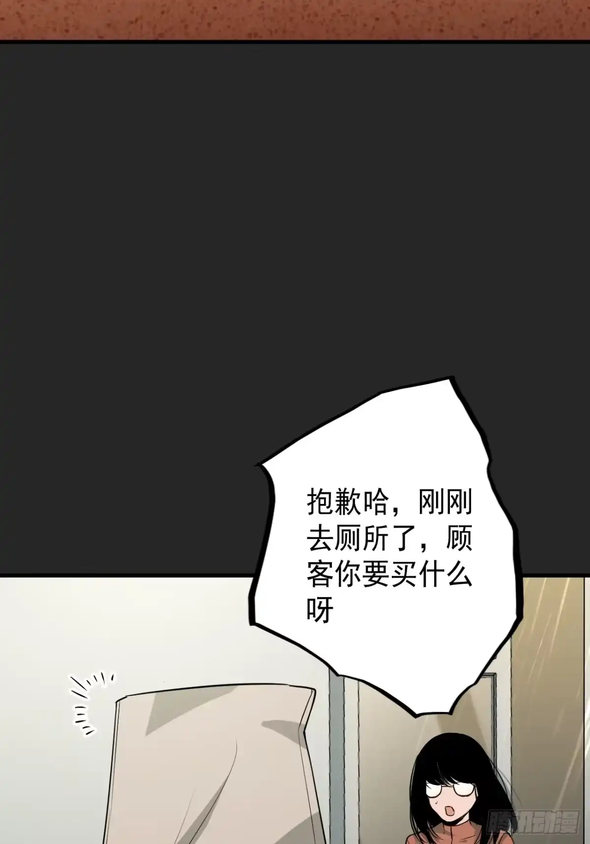 《请勿拆封》第15单：扯线人偶 02 第13页