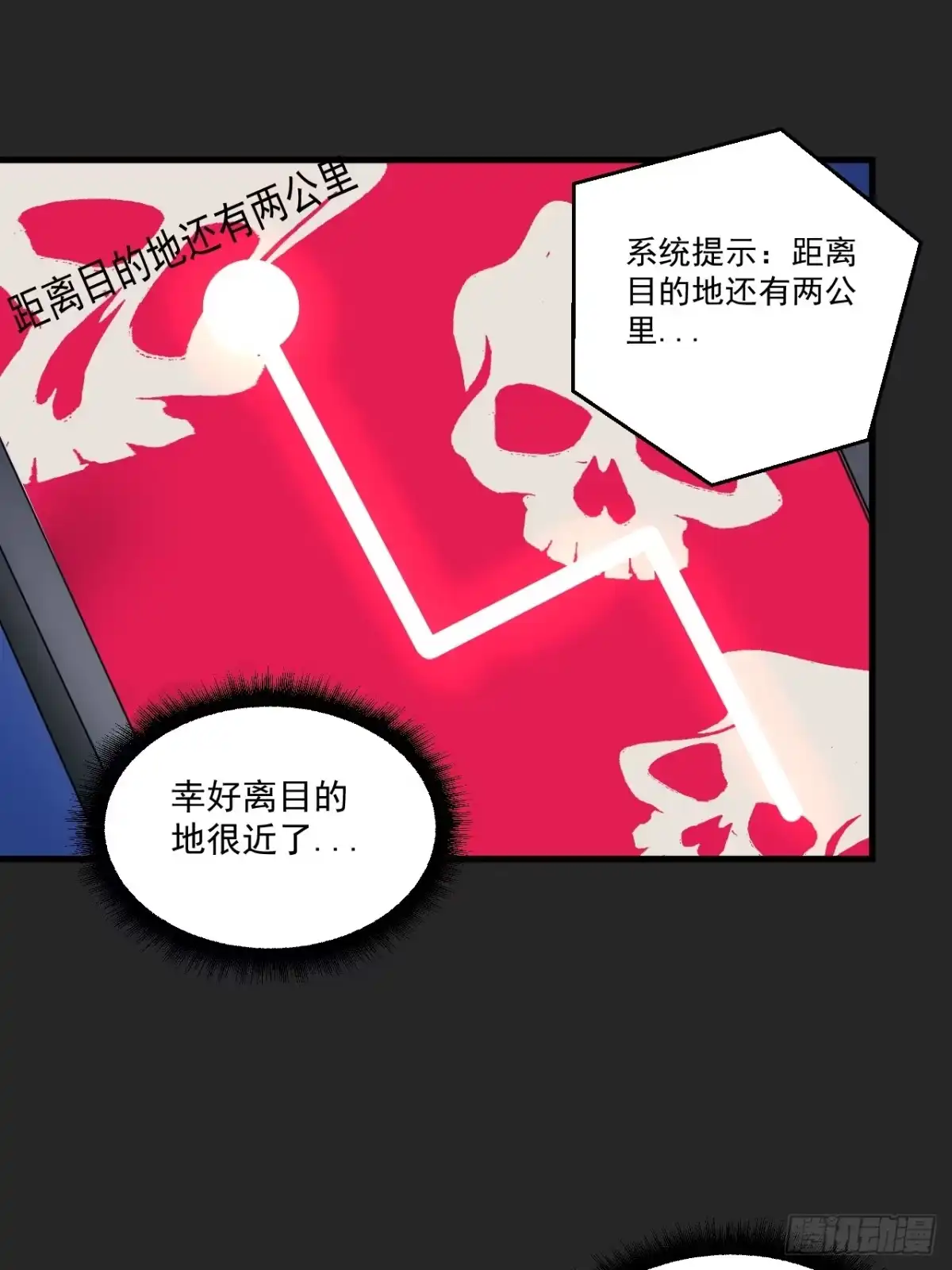 《请勿拆封》第15单：扯线人偶 02 第30页