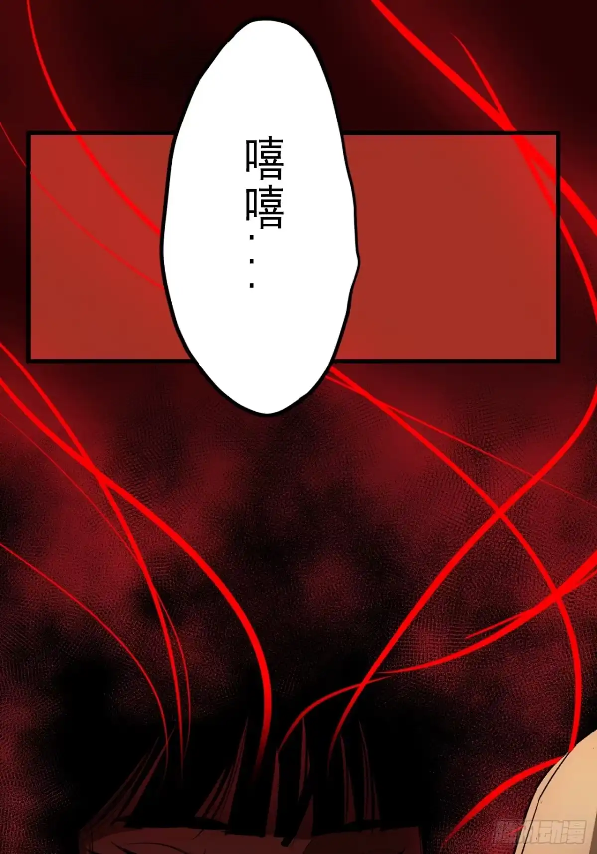 《请勿拆封》第15单：扯线人偶 02 第52页