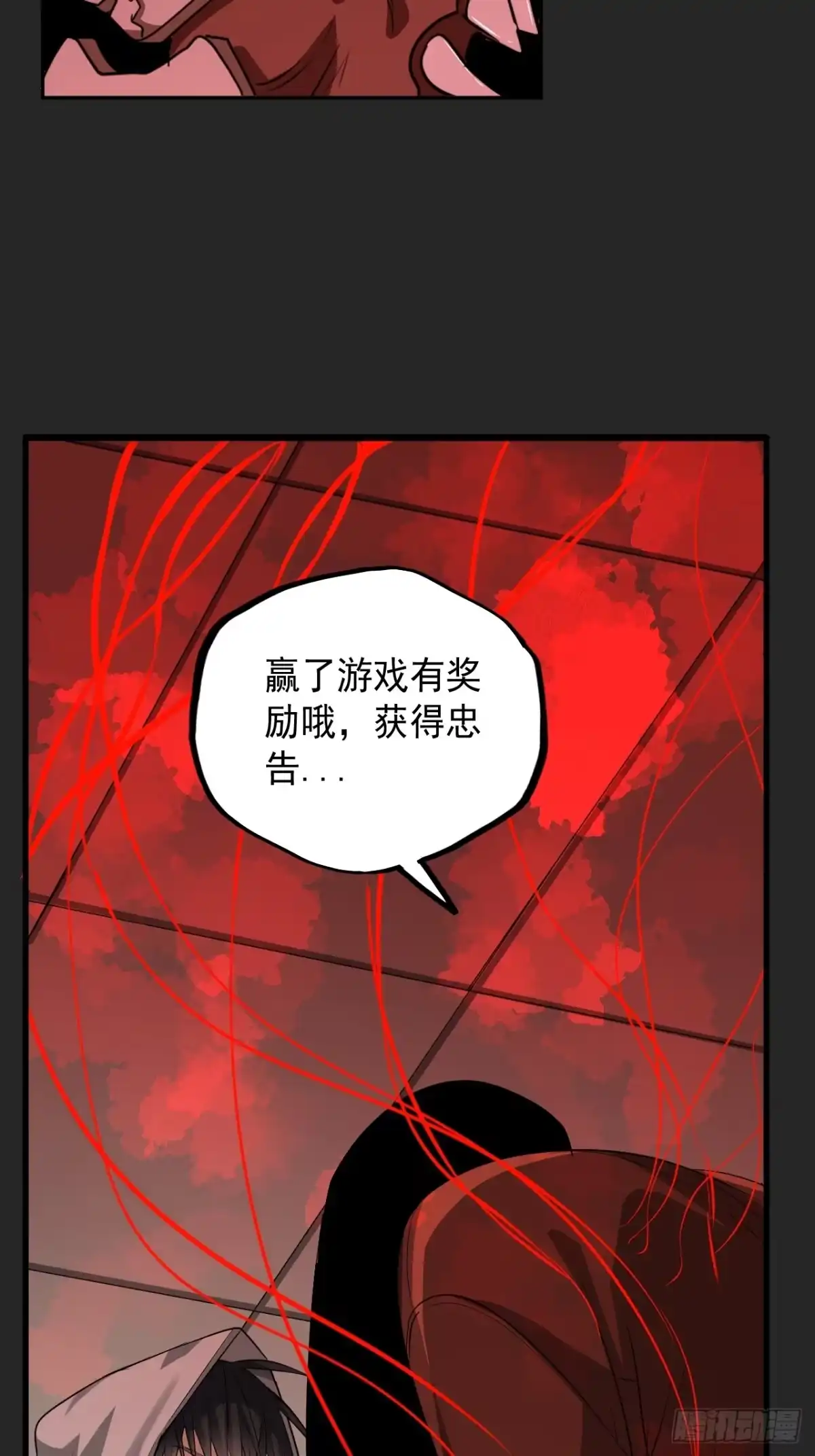 《请勿拆封》第15单：扯线人偶 02 第7页