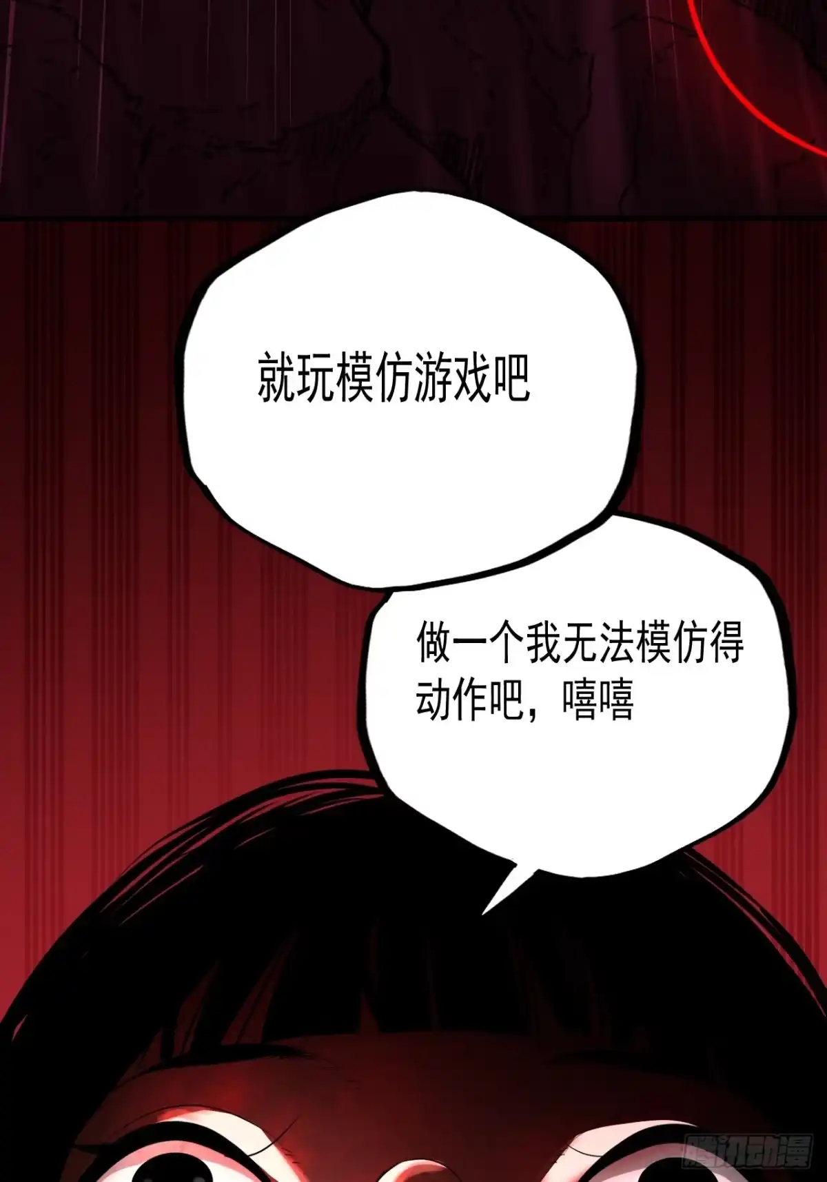 《请勿拆封》第15单：扯线人偶 02 第57页