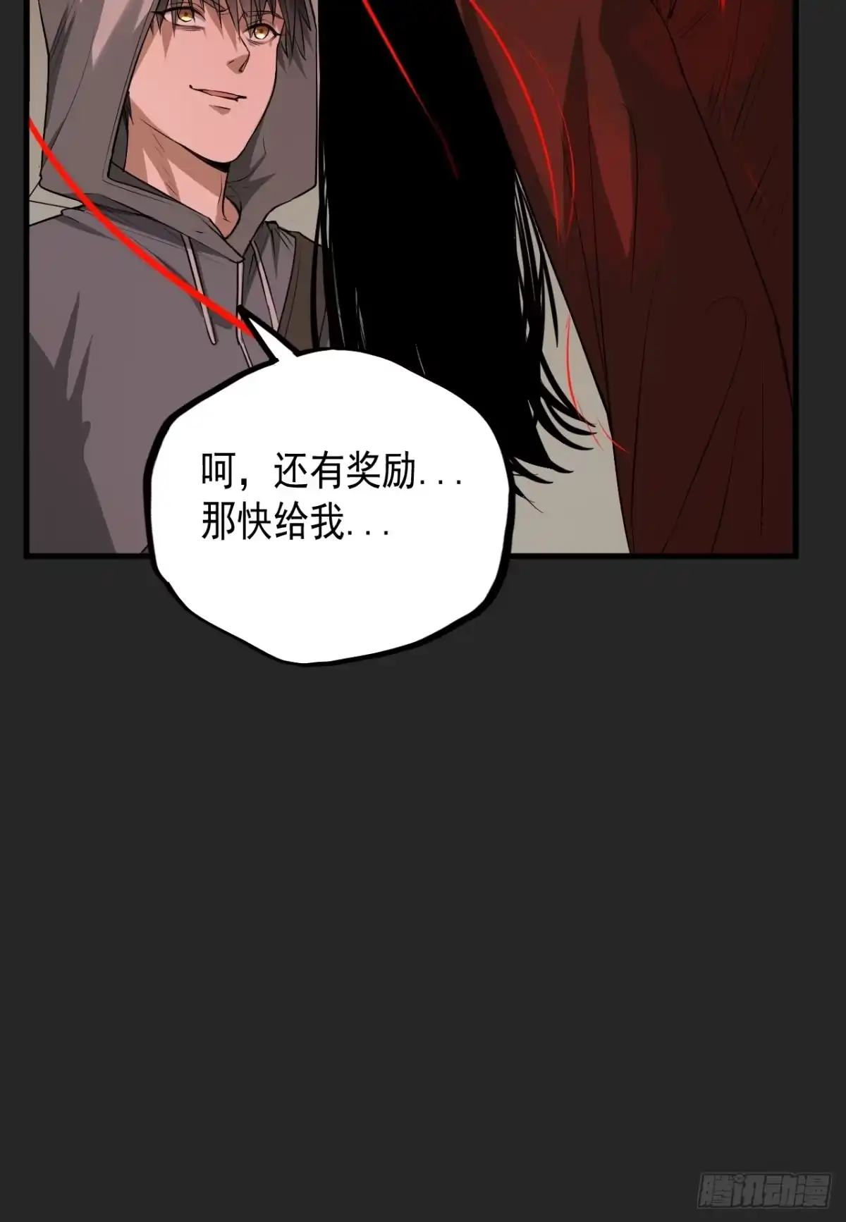 《请勿拆封》第15单：扯线人偶 02 第8页