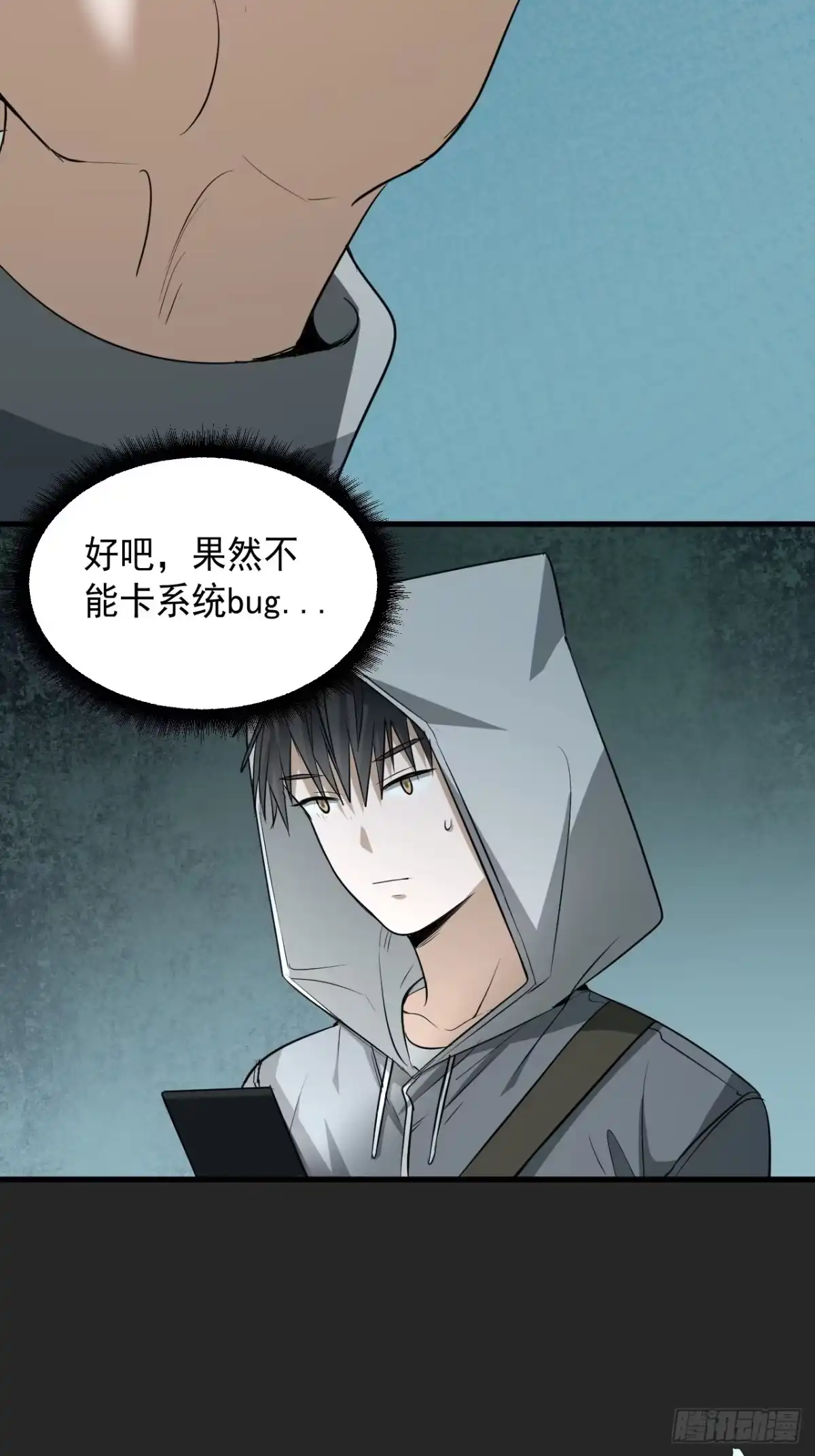 《请勿拆封》第15单：扯线人偶 02 第27页