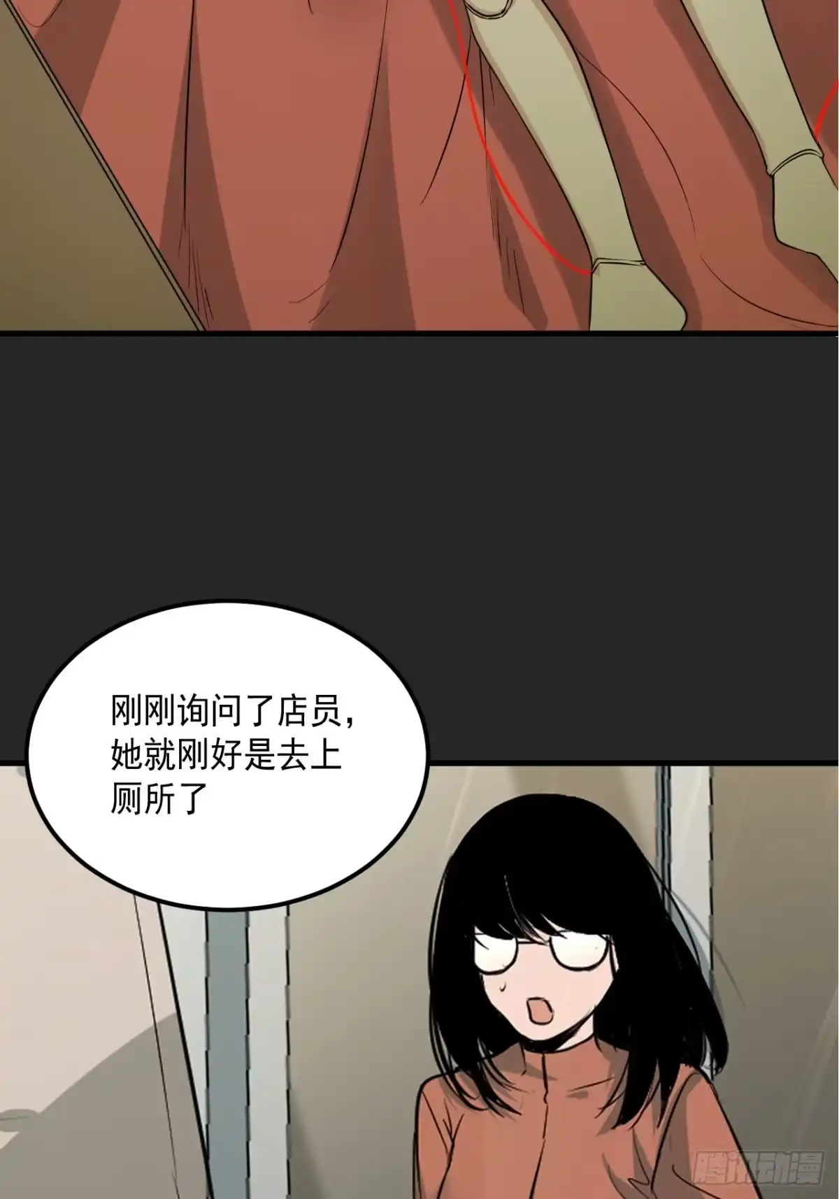 《请勿拆封》第15单：扯线人偶 02 第17页