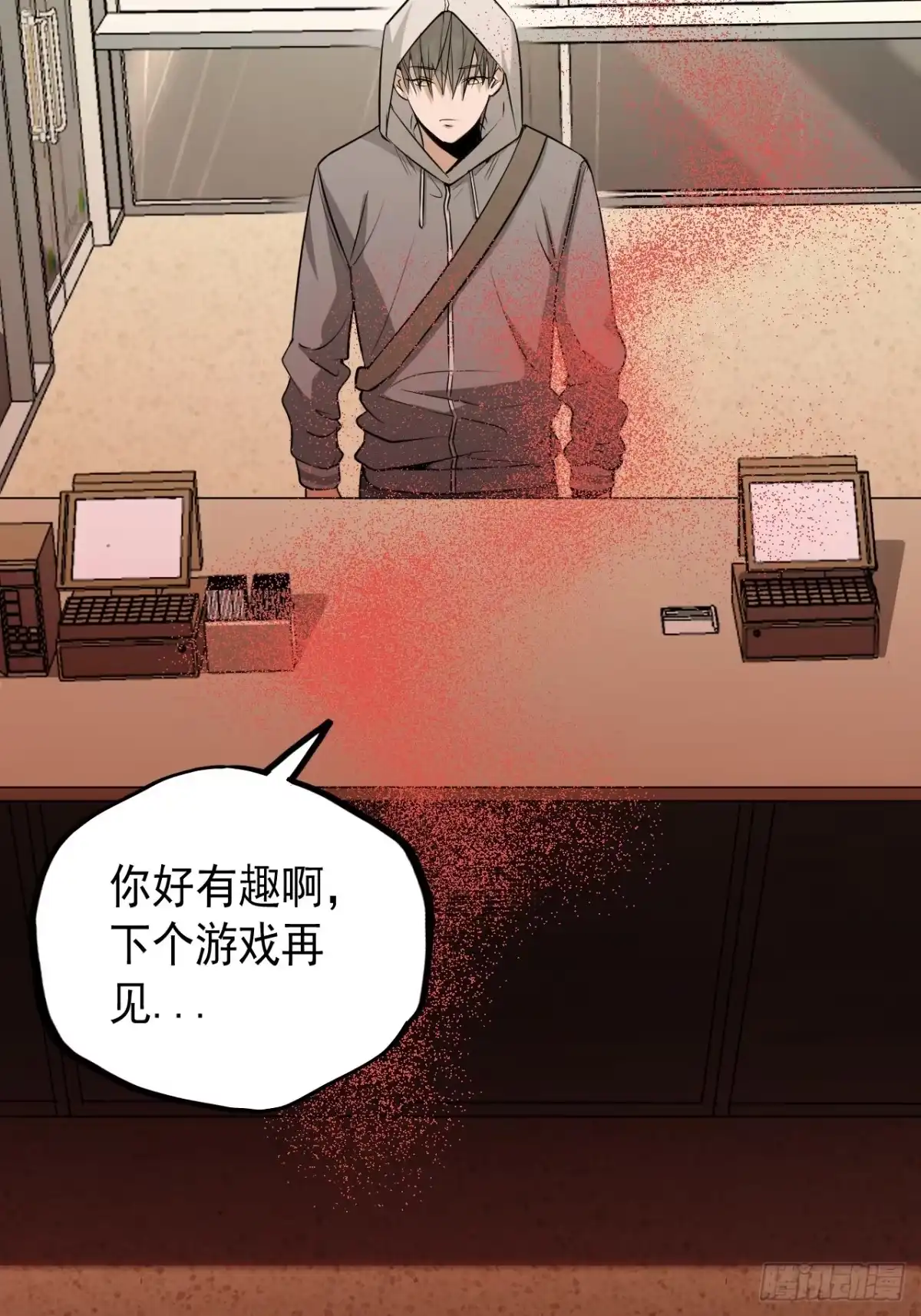 《请勿拆封》第15单：扯线人偶 02 第12页