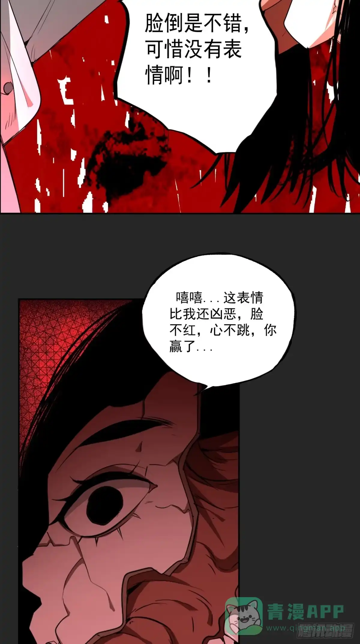 《请勿拆封》第15单：扯线人偶 02 第6页